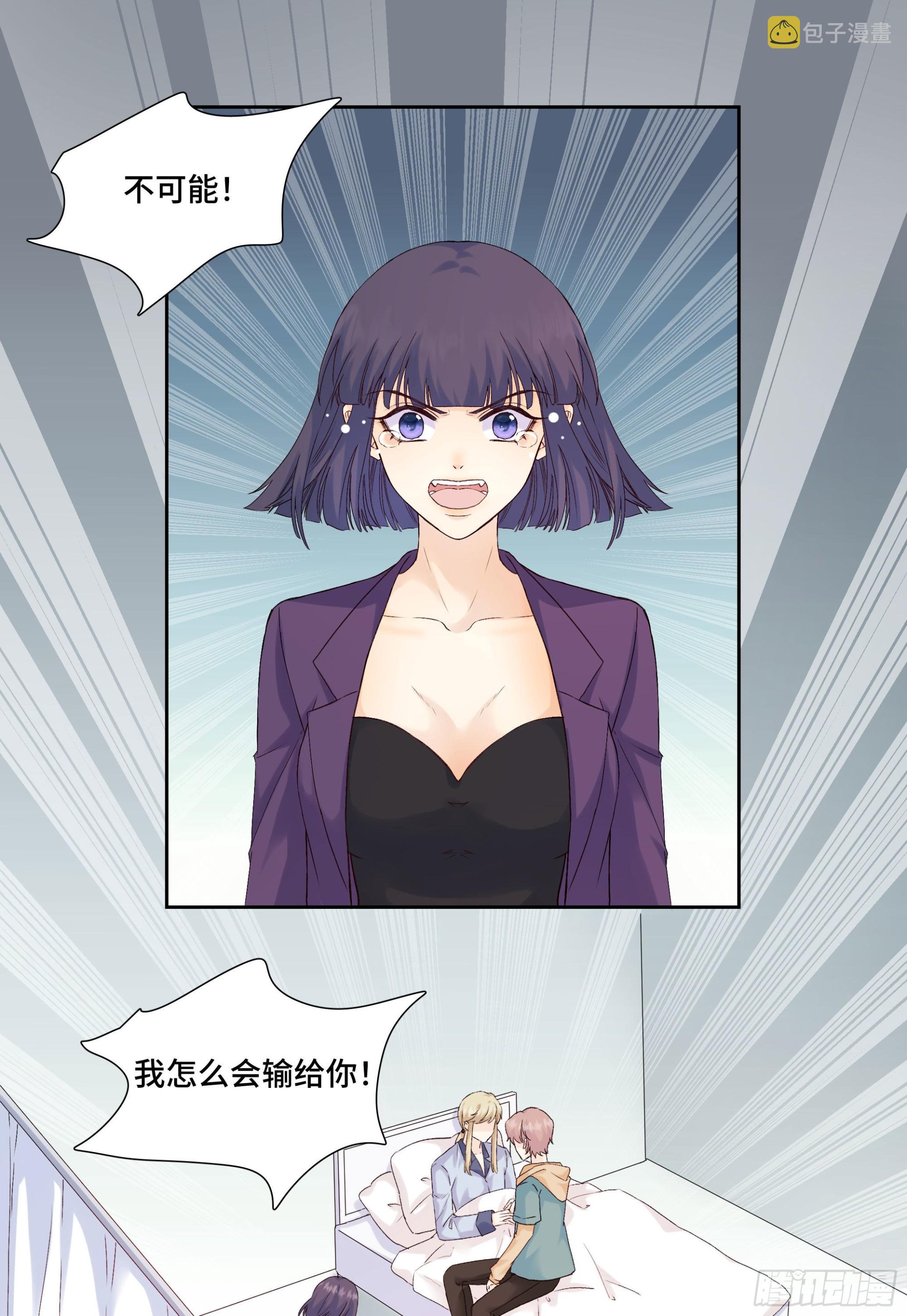 我怀疑你暗恋我漫画,本能反应 第26话-坚定2图