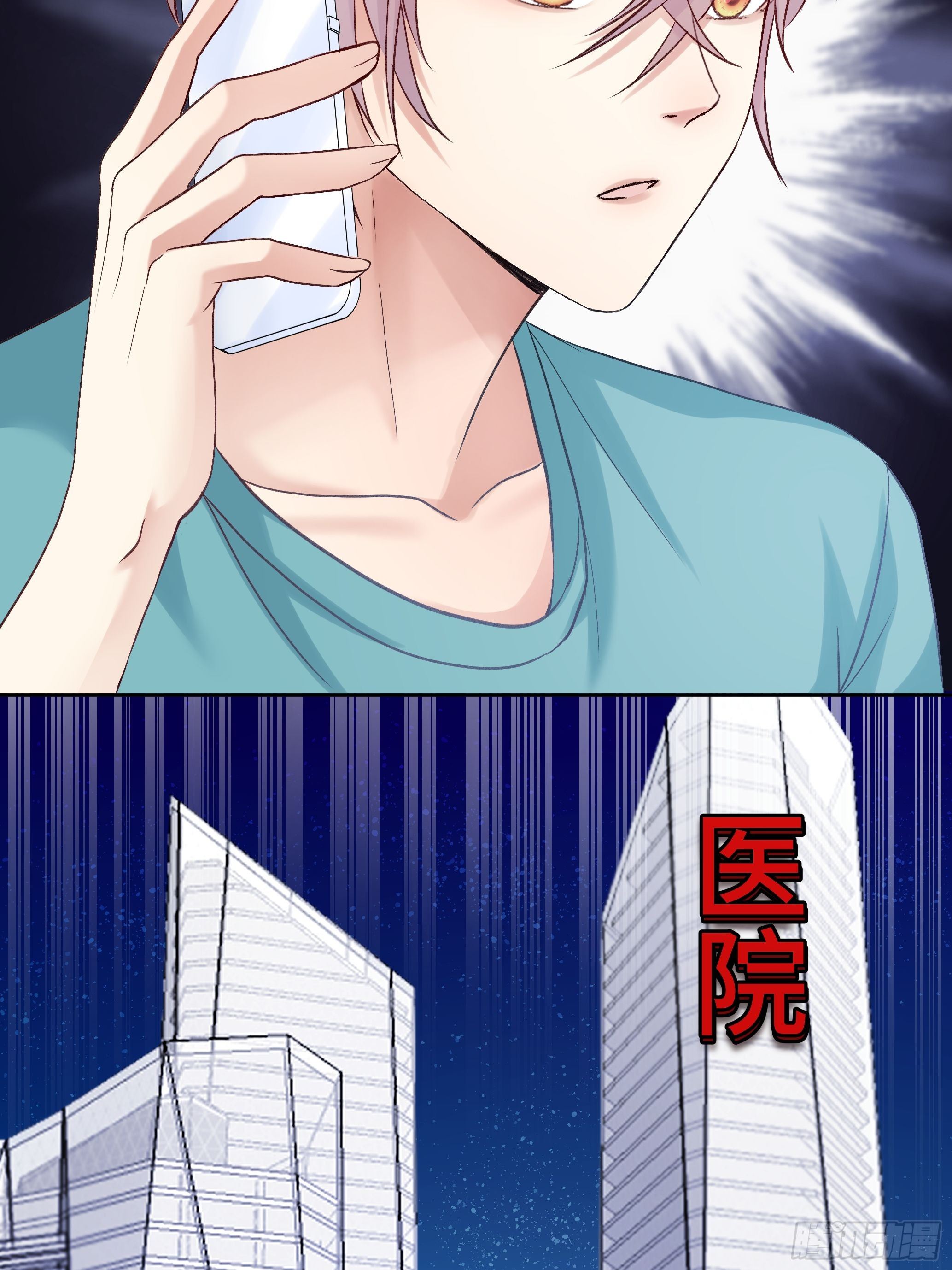 我怀疑你暗恋我漫画,本能反应 第3话-惊变1图