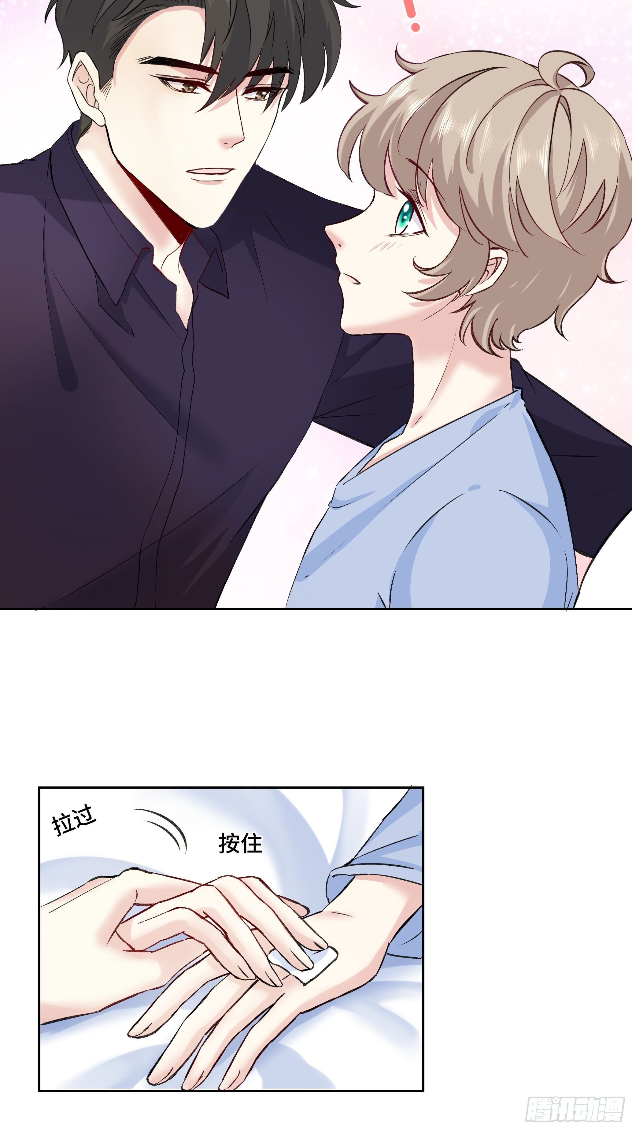 我怀疑你暗恋我漫画,沉沦 第15话-同居开始1图