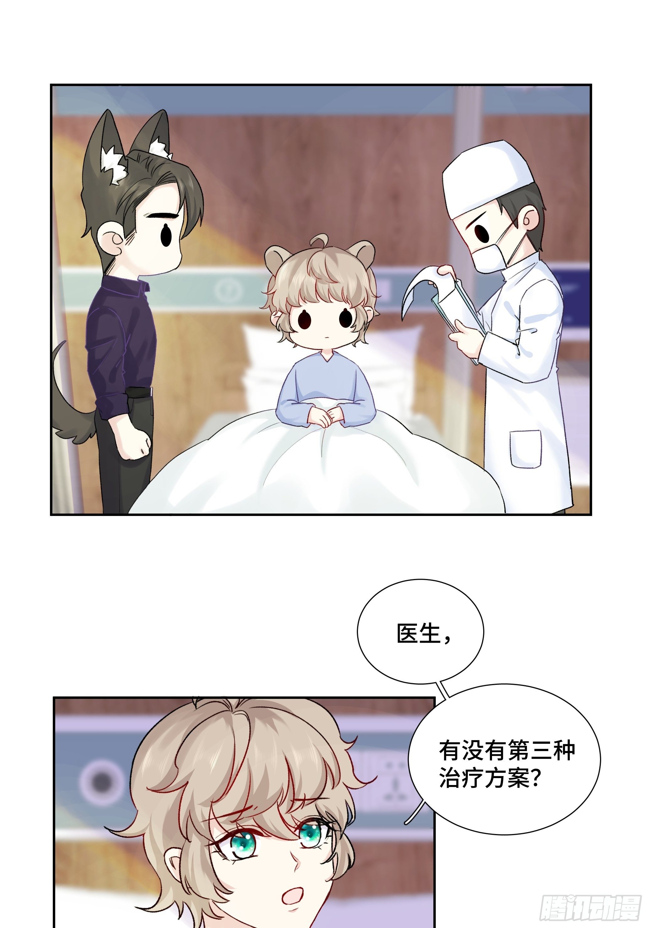 我怀疑你暗恋我漫画,沉沦 第14话-临时标记2图
