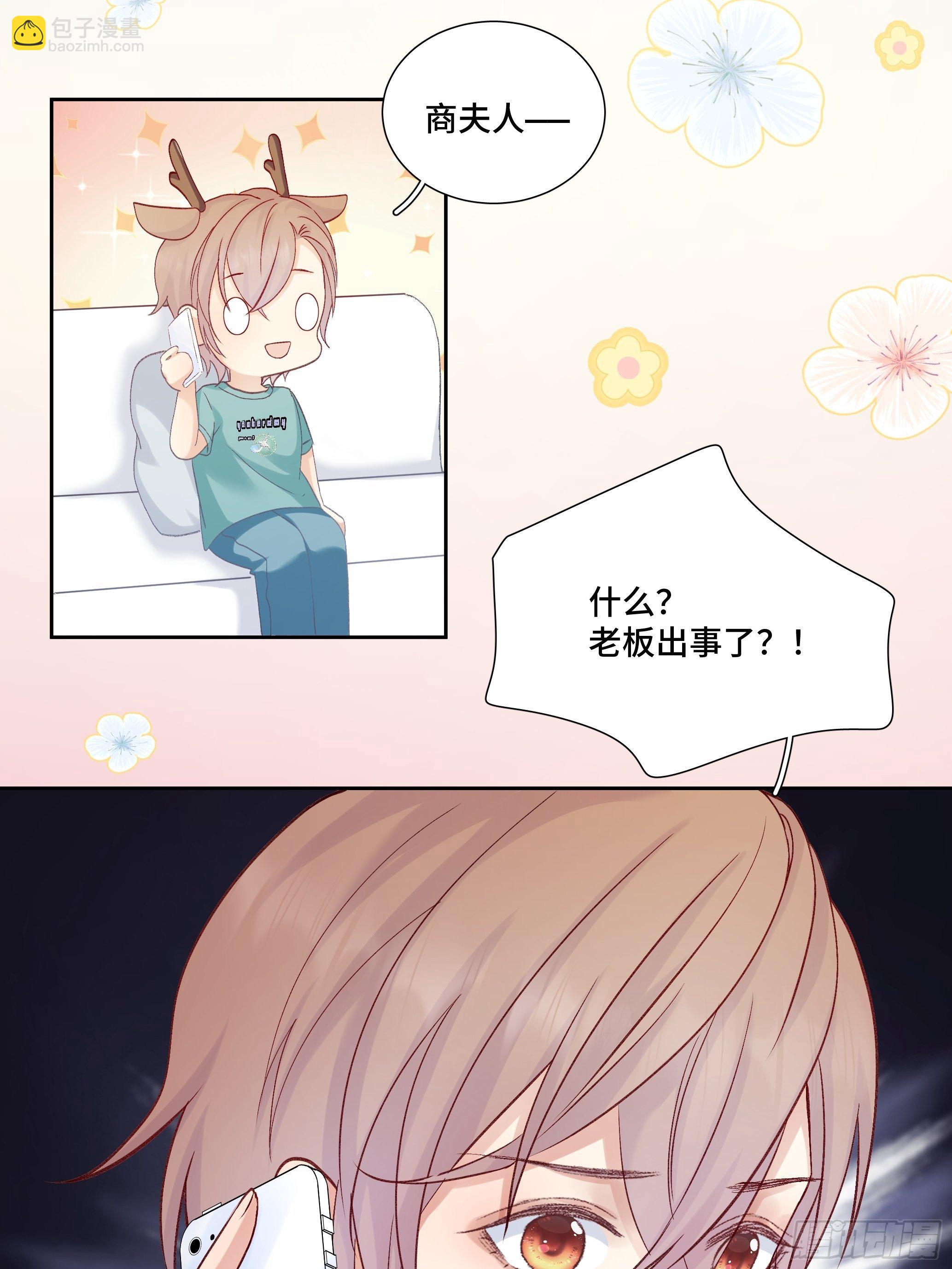 我怀疑你暗恋我漫画,本能反应 第3话-惊变2图