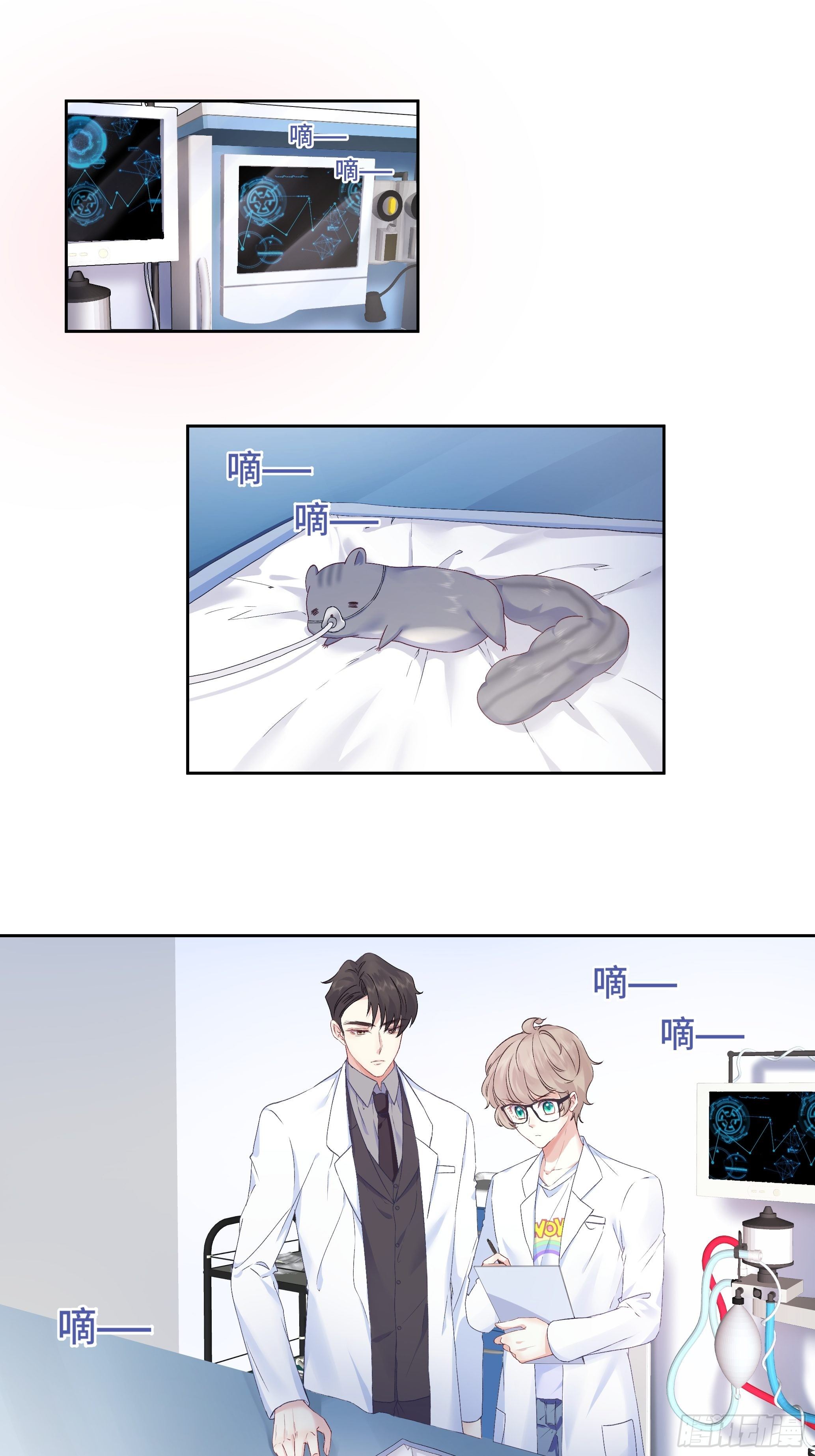 我怀疑你暗恋我漫画,沉沦 第6话-共处一室2图