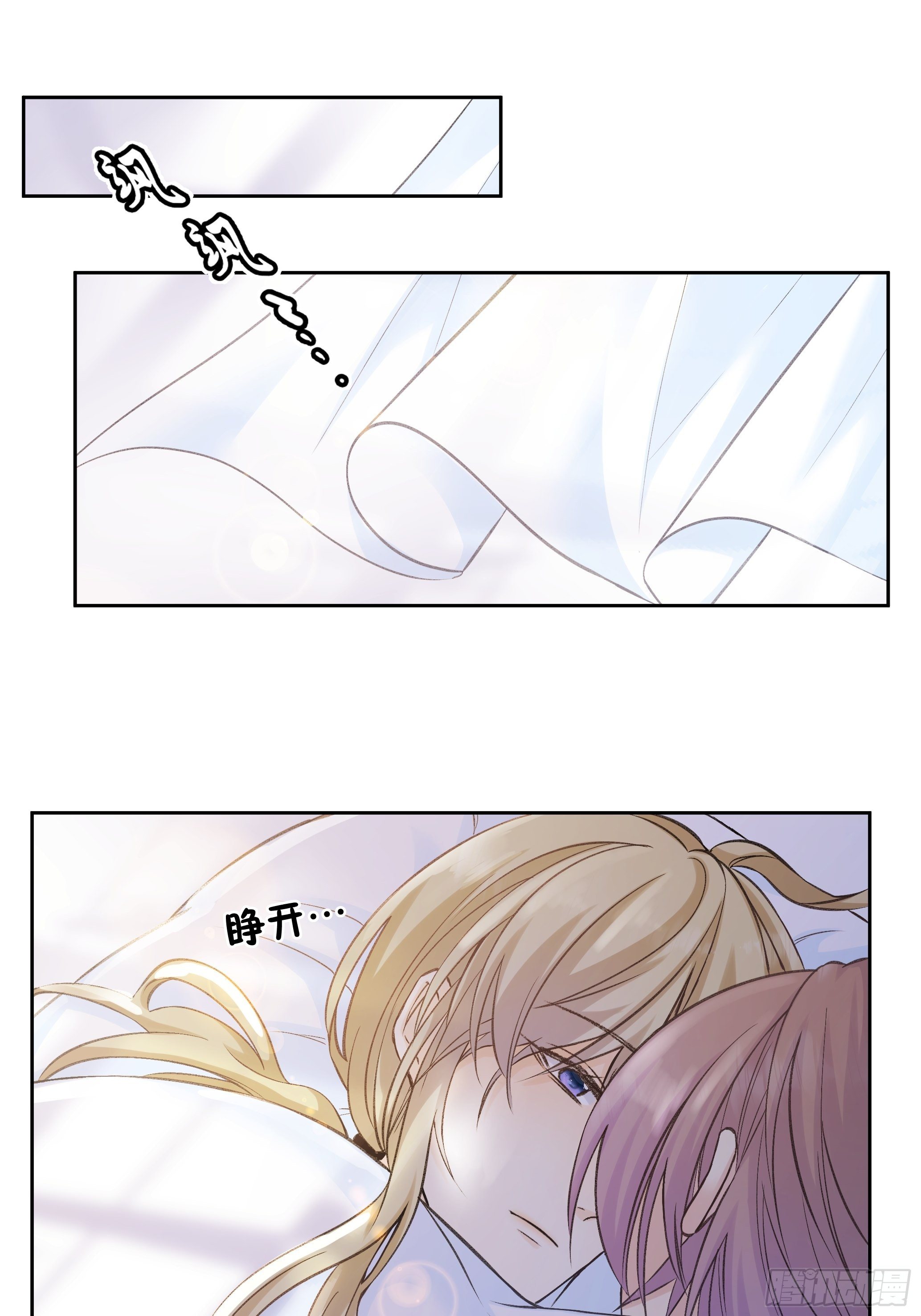 我怀疑你暗恋我漫画,本能反应 第6话-恢复正常2图
