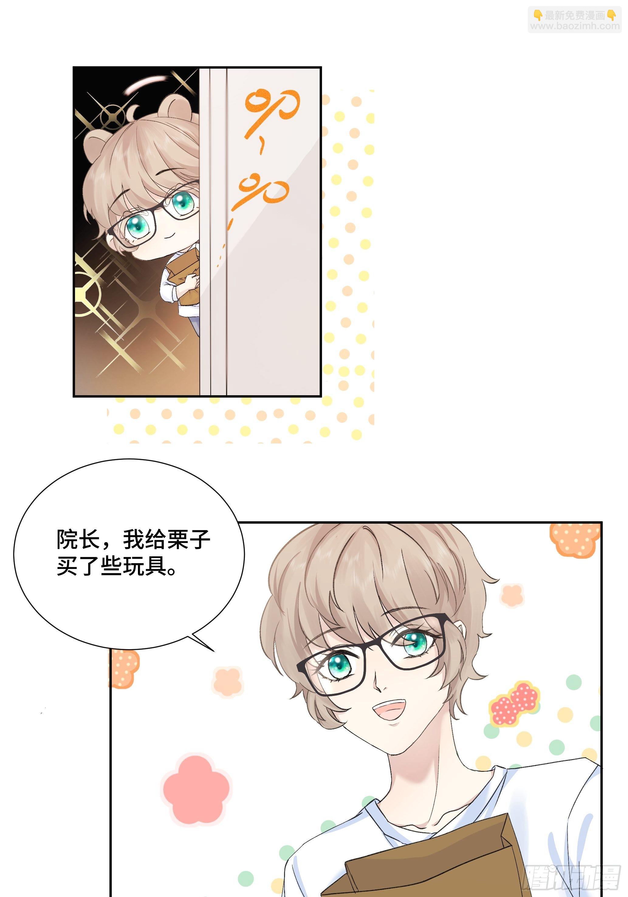 我怀疑你暗恋我漫画,沉沦 第10话-约会邀请2图