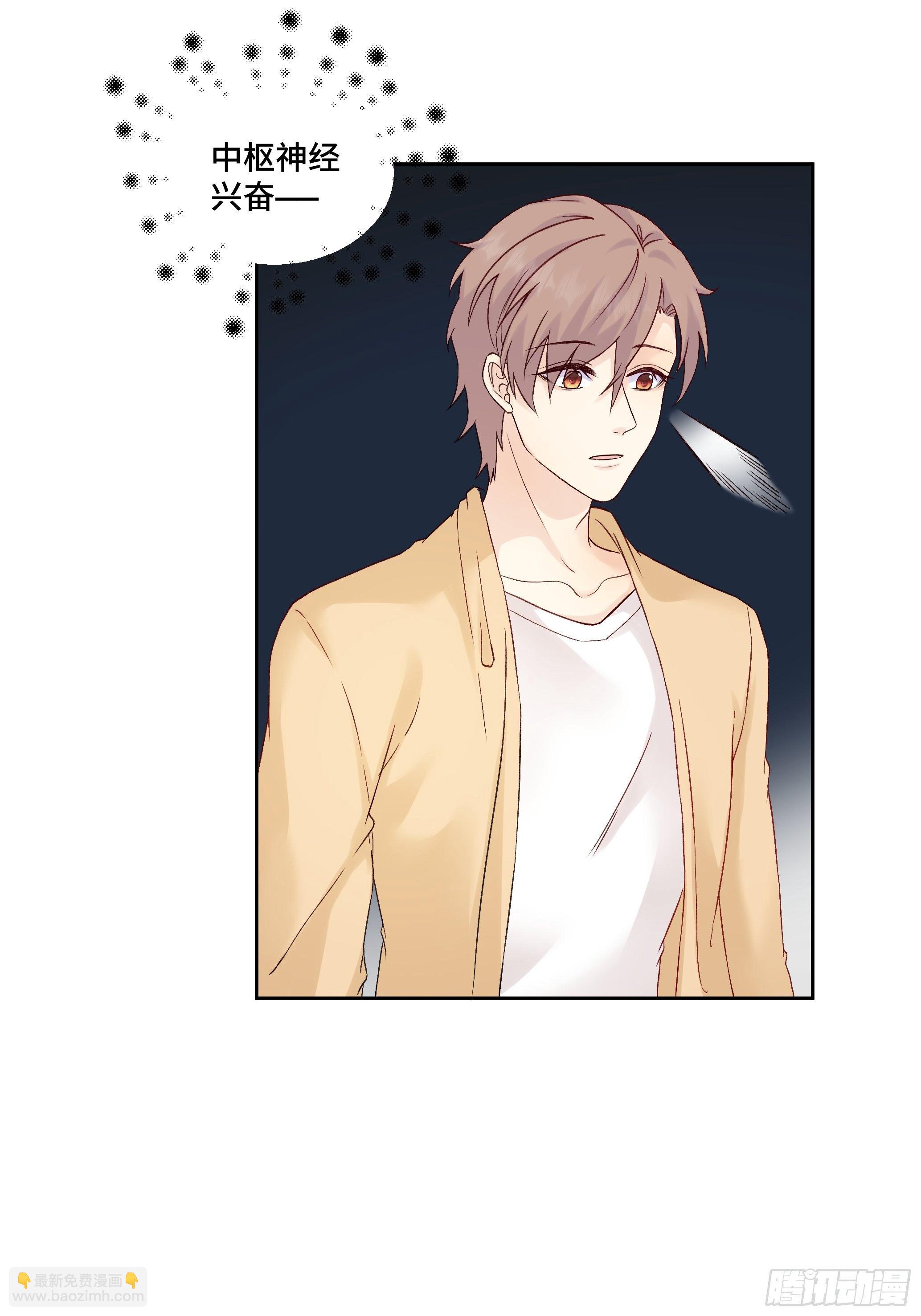 我怀疑你暗恋我漫画,本能反应 第13话-二次犯病2图