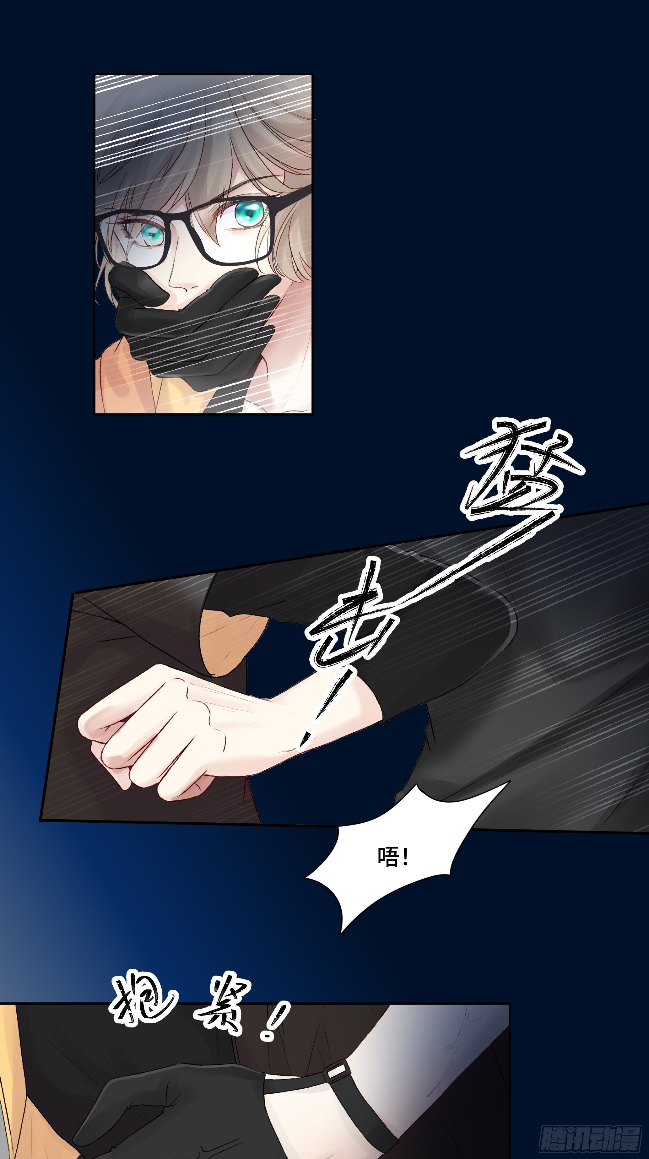 我怀疑你暗恋我漫画,沉沦 第11话-惊现故人2图