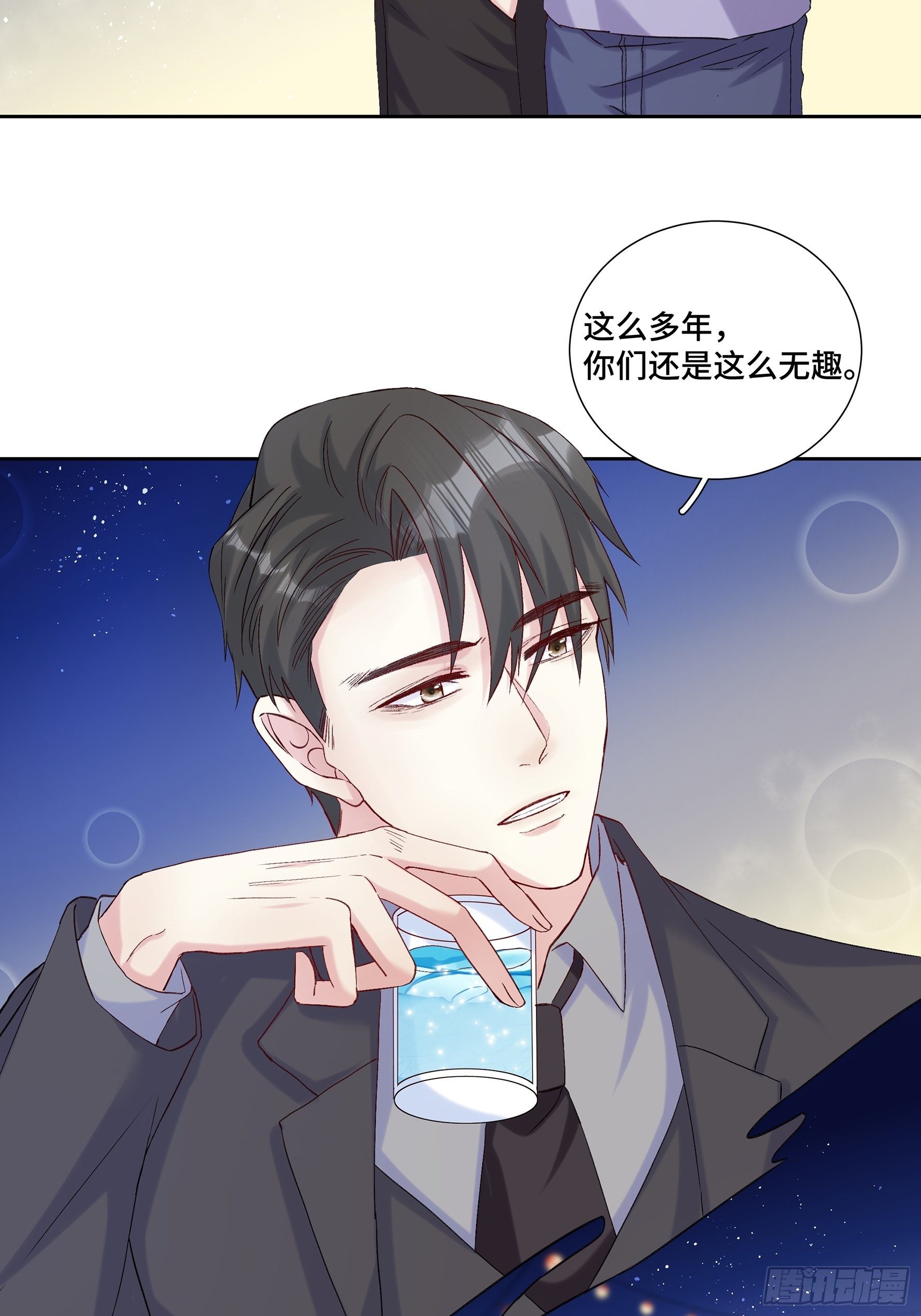 我怀疑你不是好学生免费阅读全集漫画,沉沦 第20回-表白1图