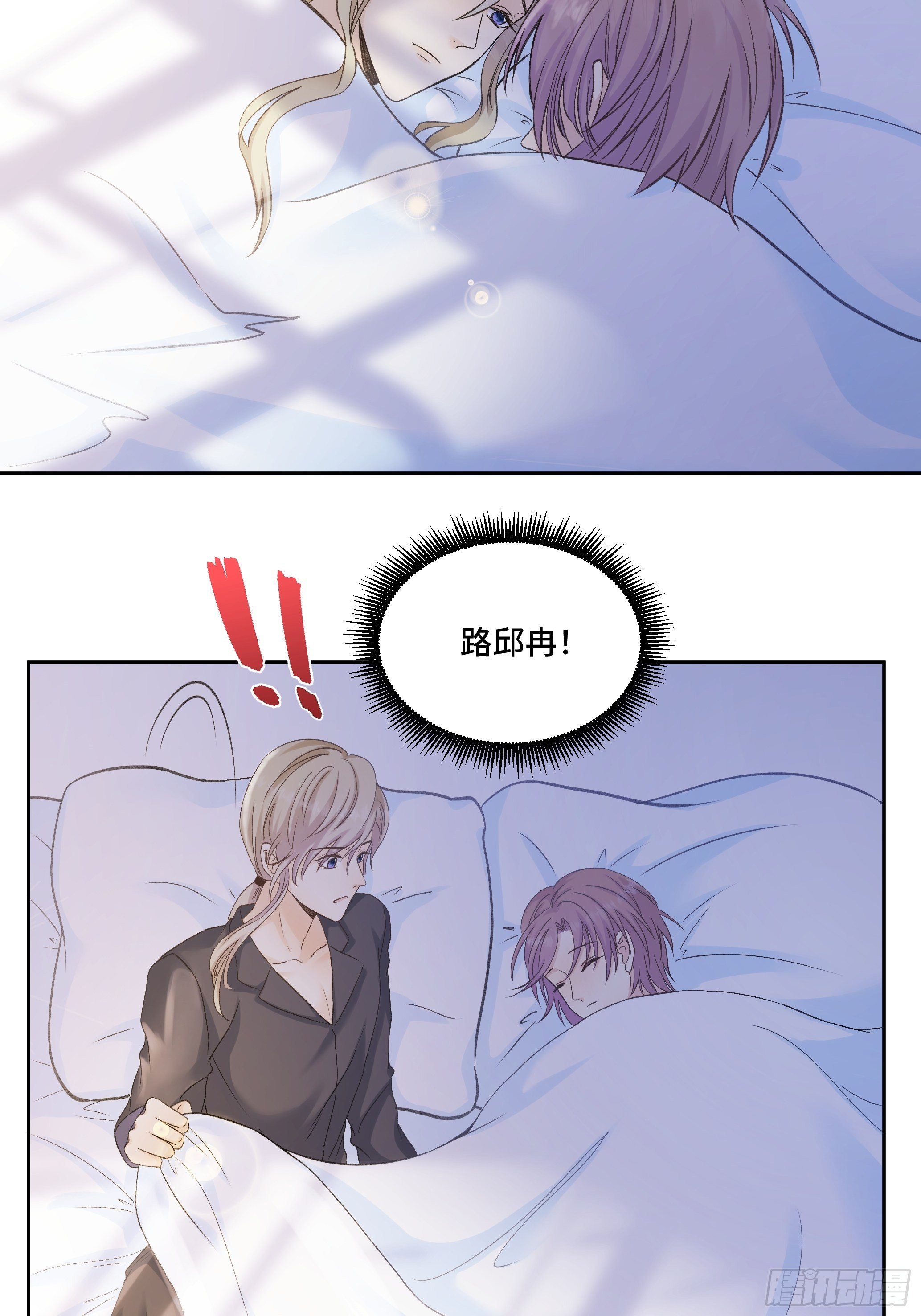 我怀疑你暗恋我漫画,本能反应 第6话-恢复正常2图