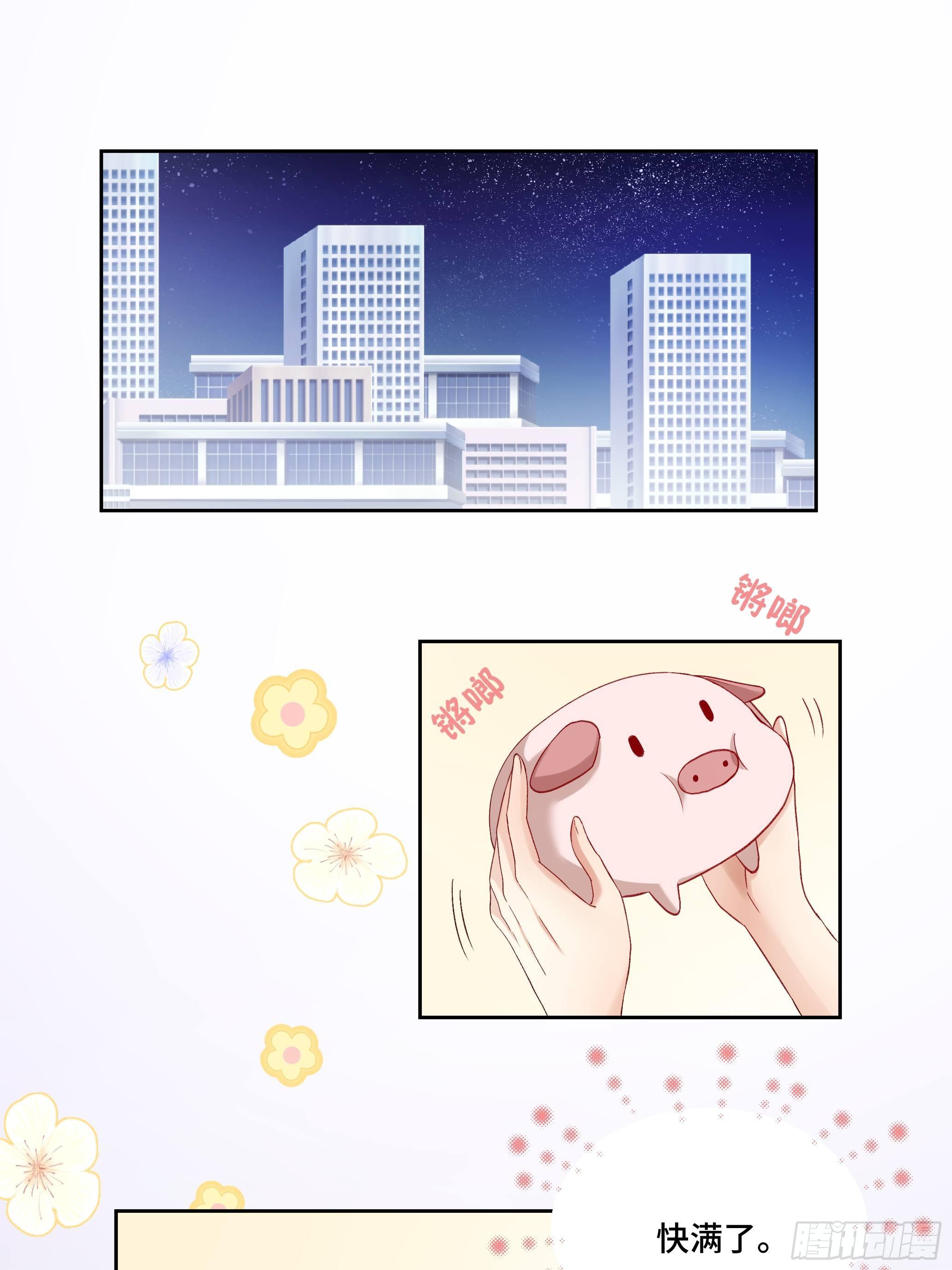我怀疑你暗恋我漫画,本能反应 第3话-惊变2图