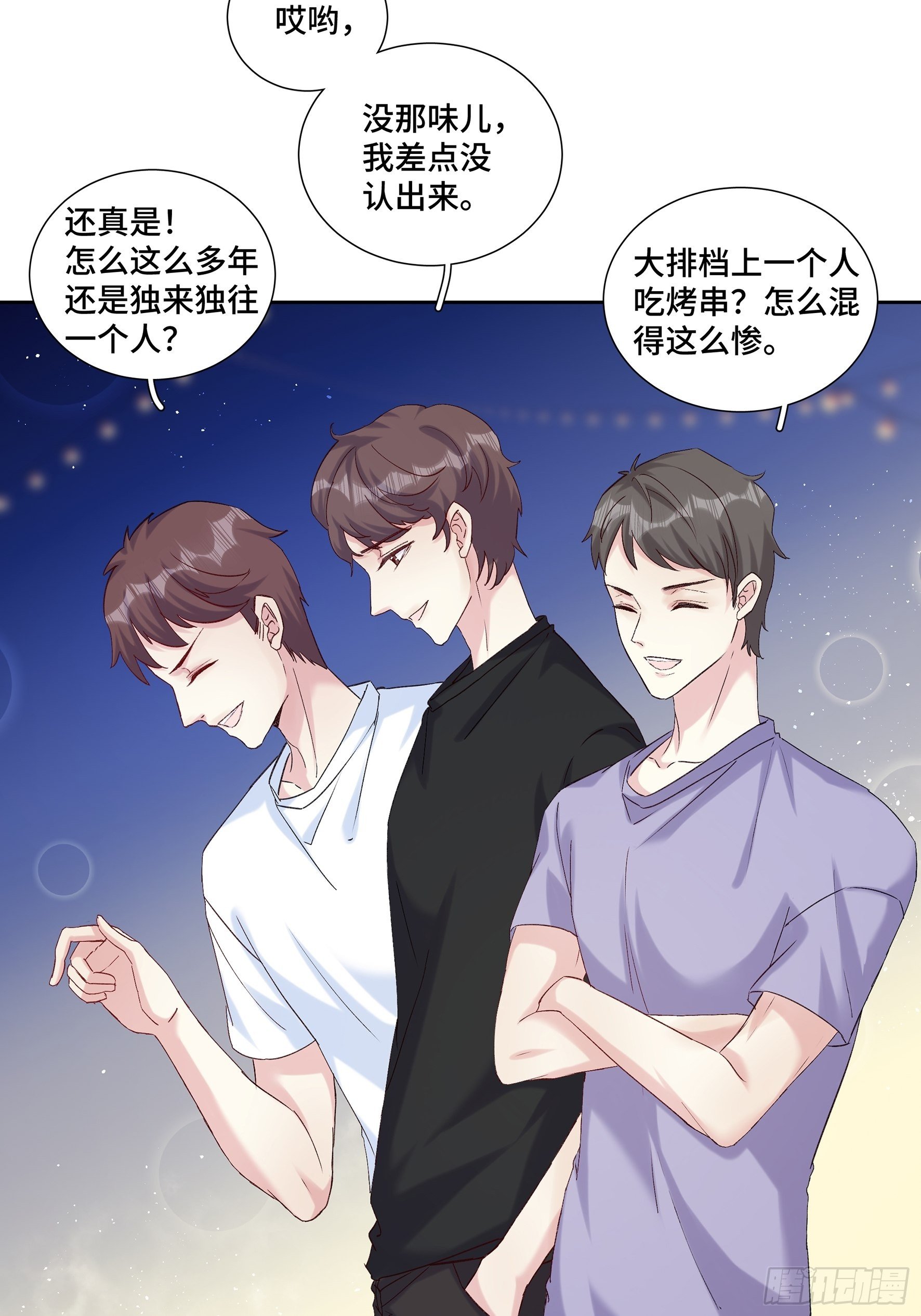 我怀疑你不是好学生免费阅读全集漫画,沉沦 第20回-表白2图