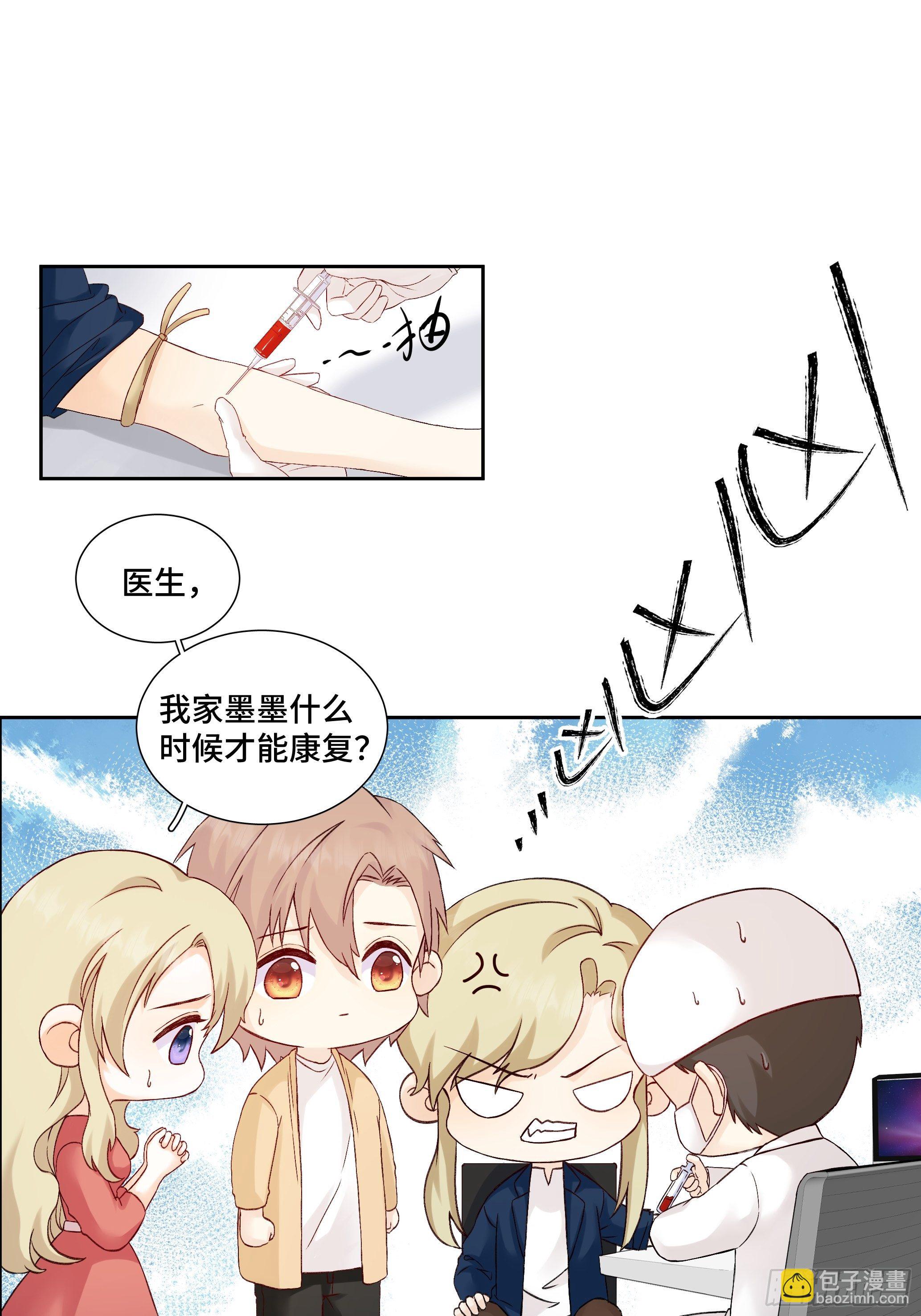 我怀疑你暗恋我漫画,本能反应 第13话-二次犯病2图
