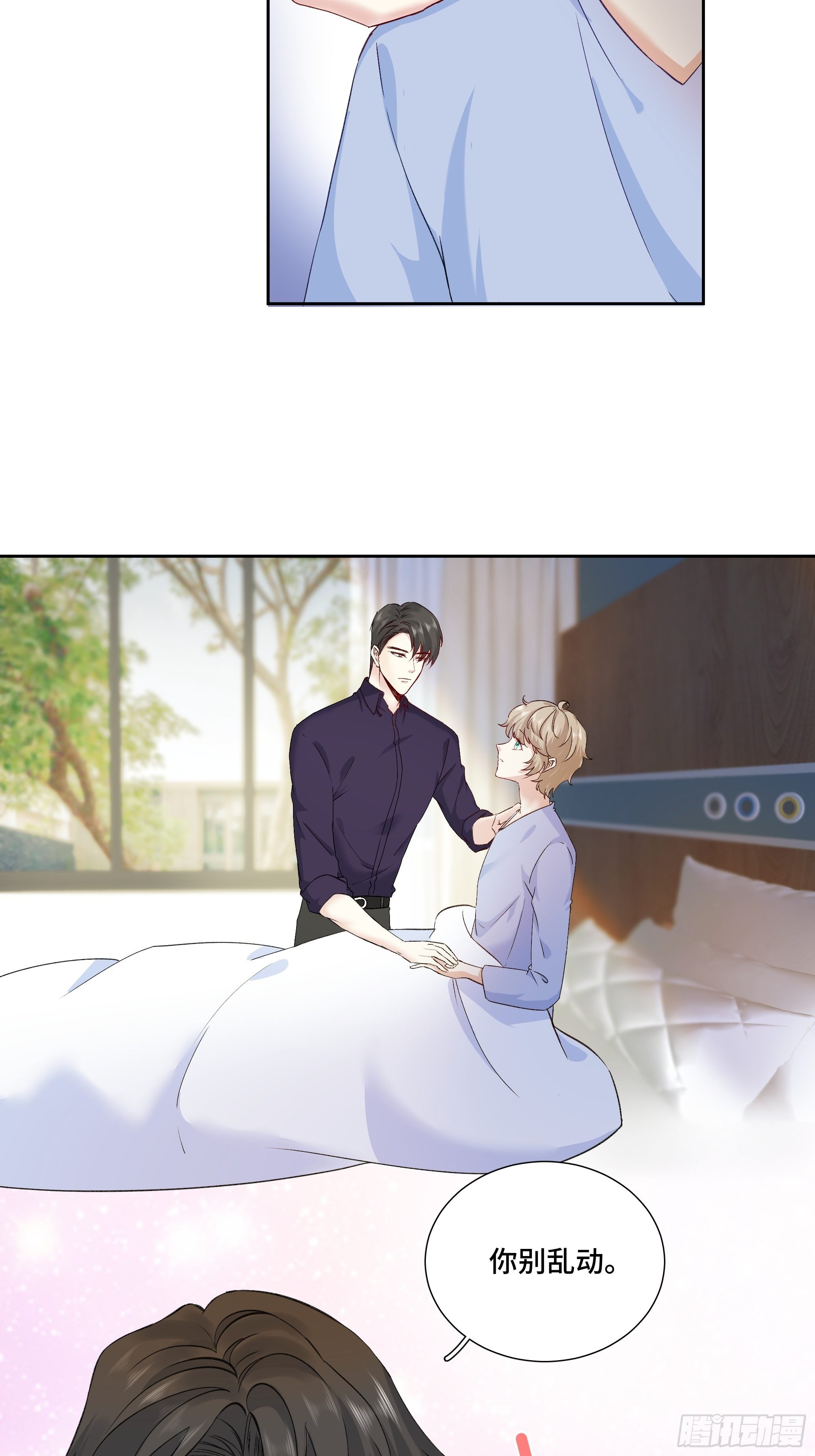 我怀疑你暗恋我漫画,沉沦 第15话-同居开始2图