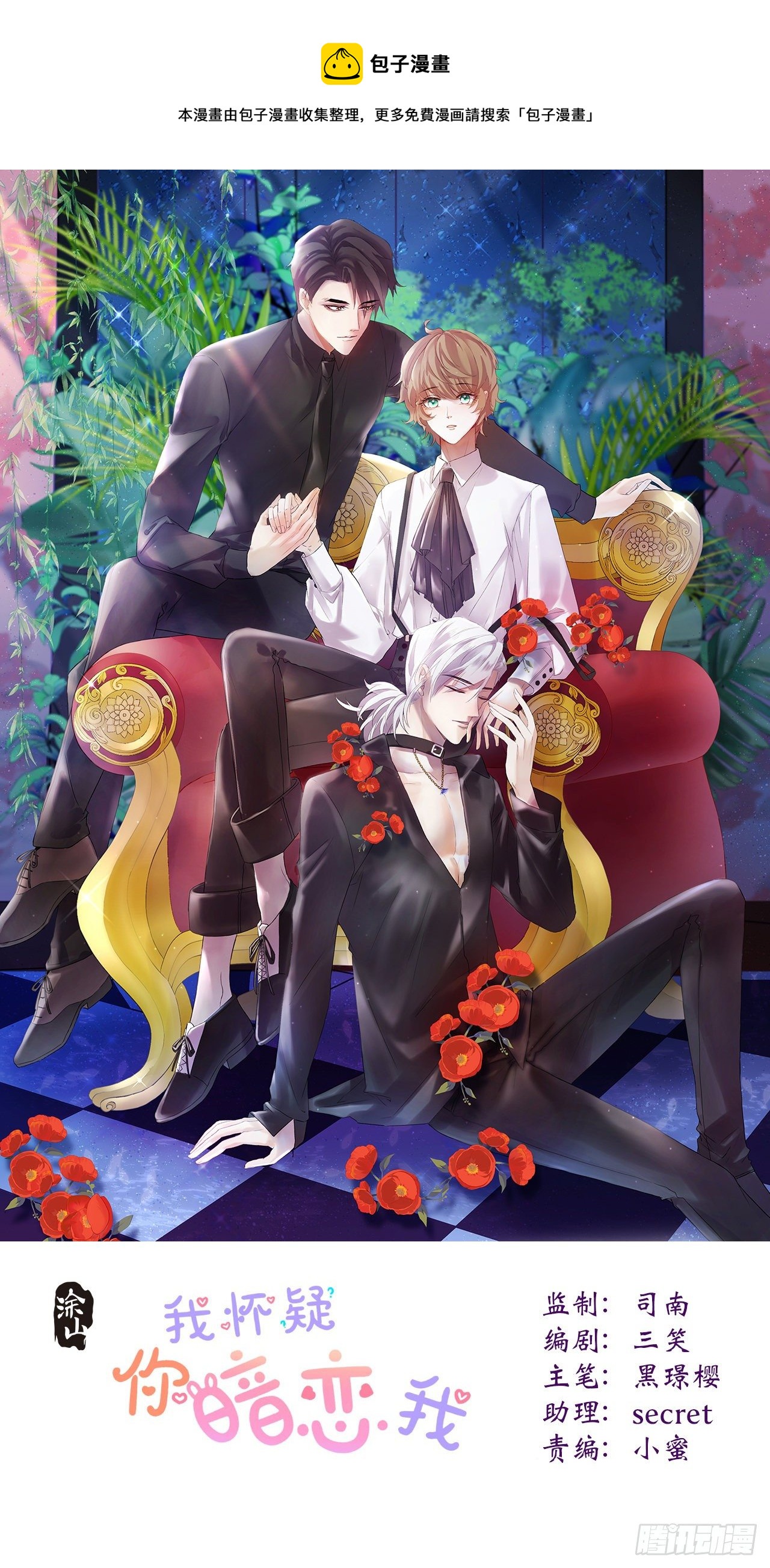 我怀疑你暗恋我漫画,沉沦 第15话-同居开始1图