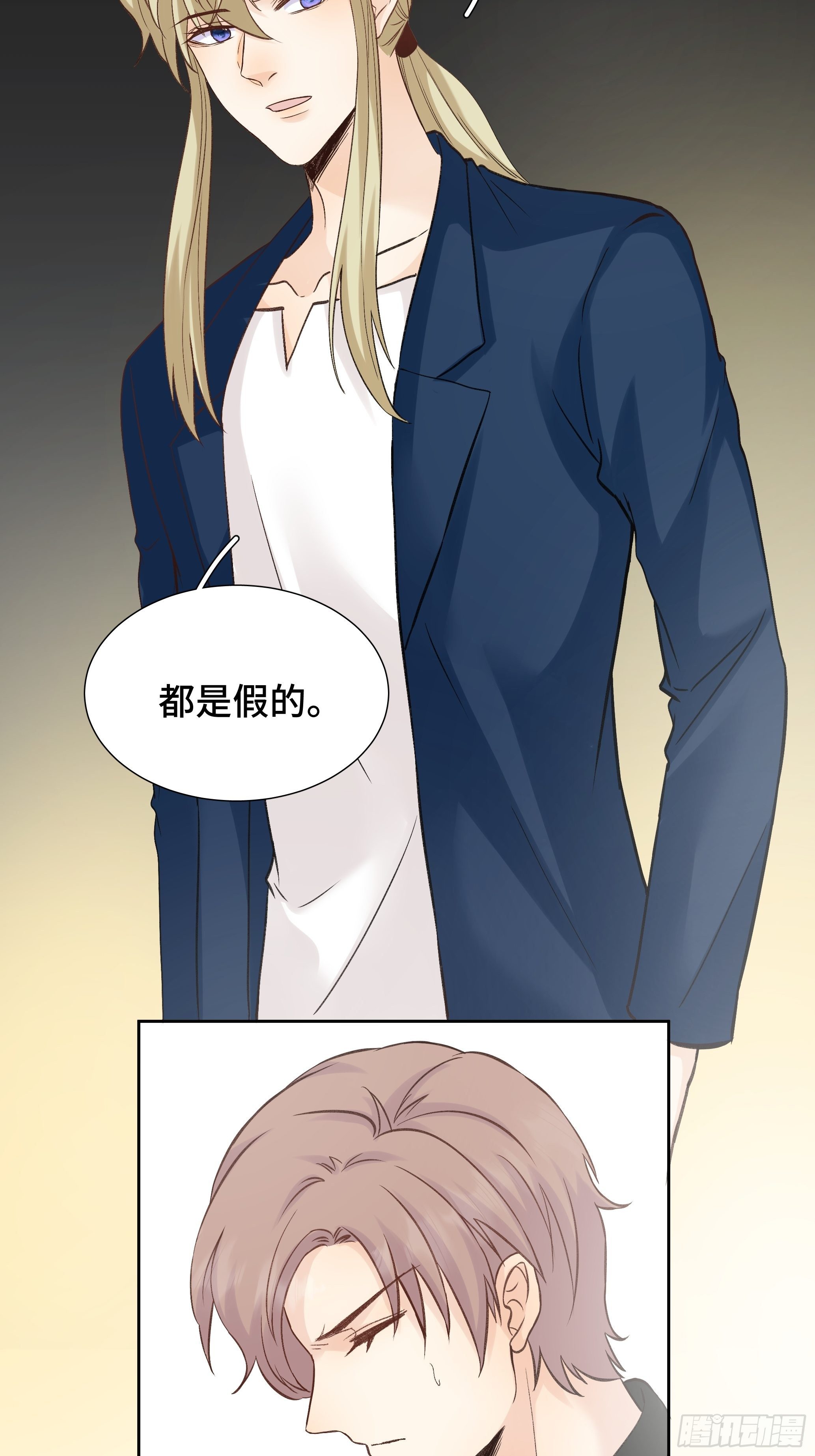 我怀疑你暗恋我漫画,本能反应 第16话-勇敢1图