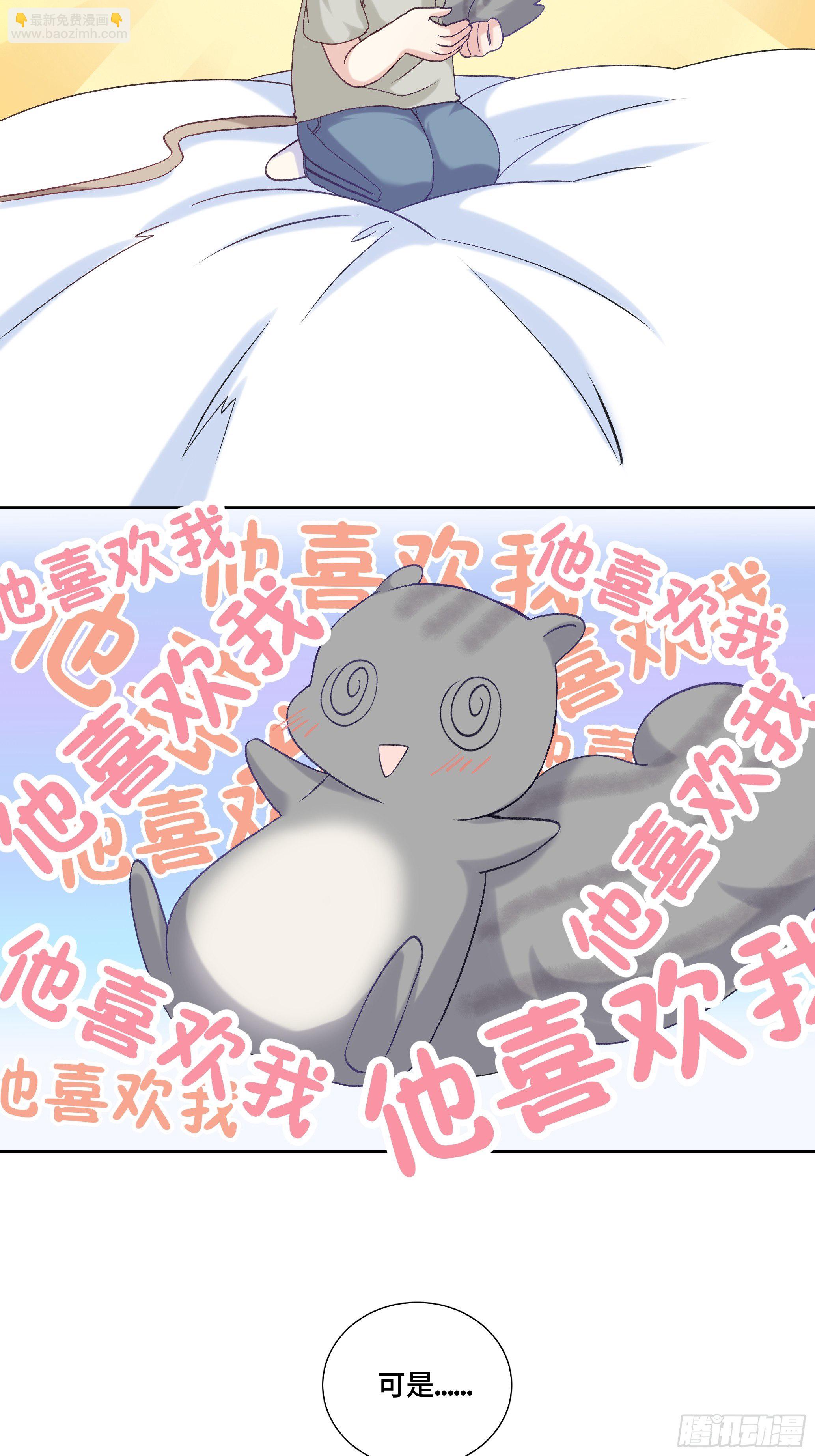 我怀疑你暗恋我漫画,沉沦 第21回-沉沦1图