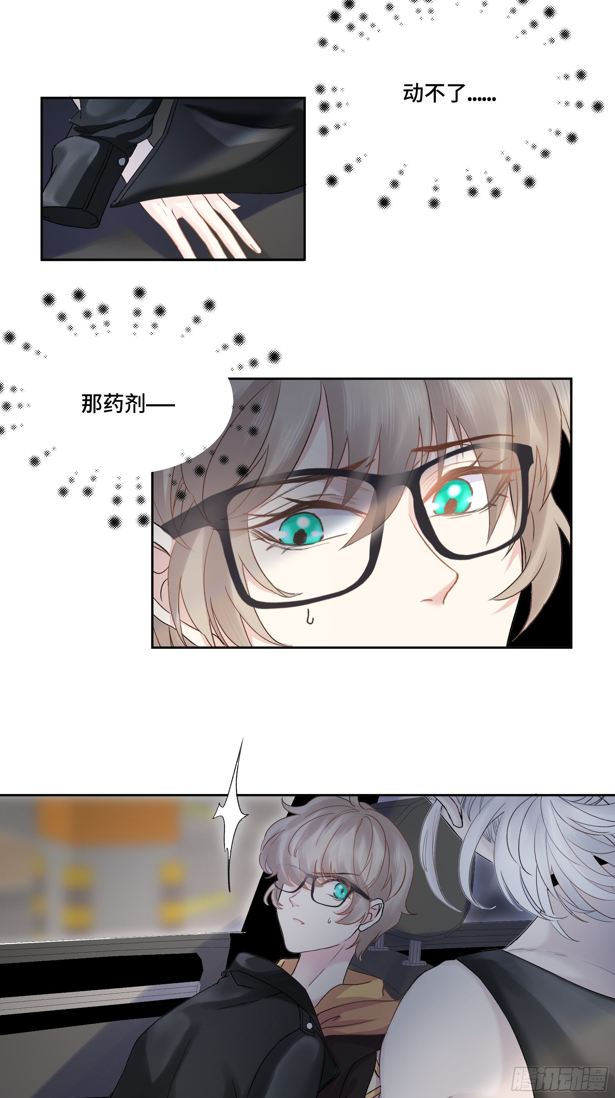 我怀疑你暗恋我漫画,沉沦 第12话-楚尾被绑架1图