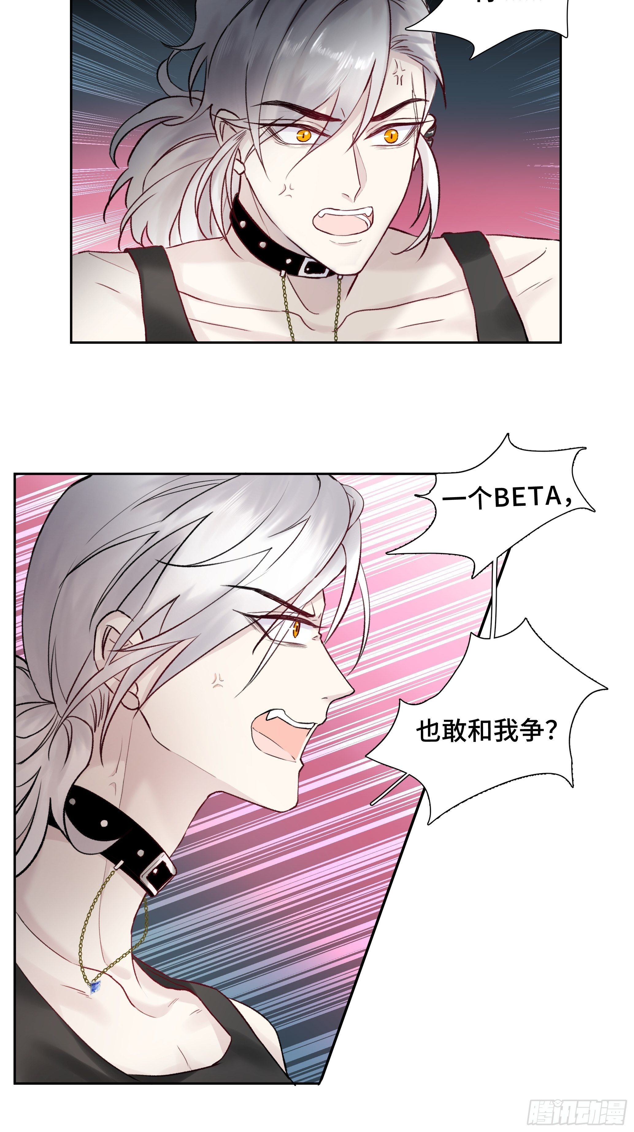 我怀疑你暗恋我漫画,沉沦 第13话-曲海赶到1图