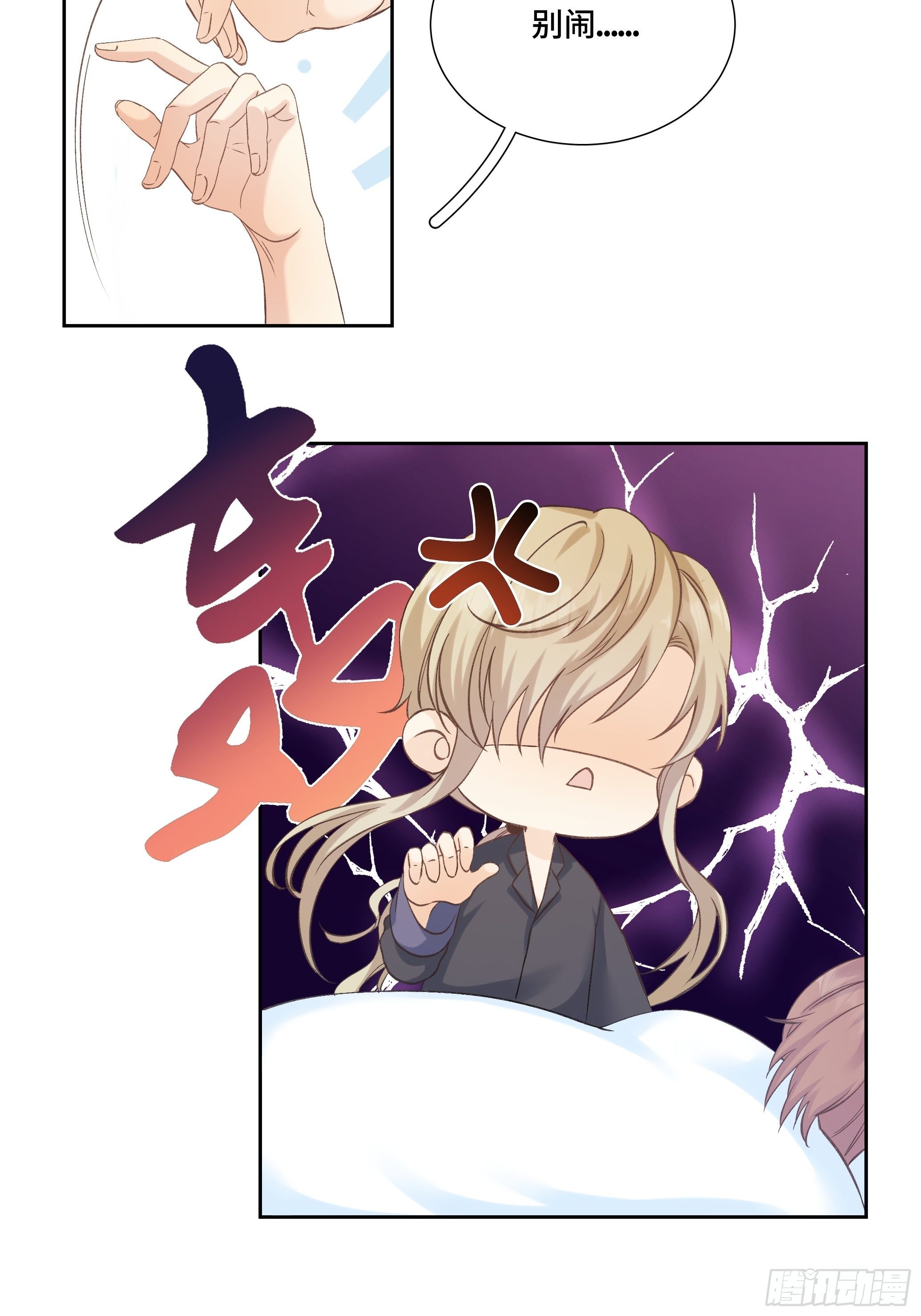 我怀疑你暗恋我漫画,本能反应 第6话-恢复正常1图