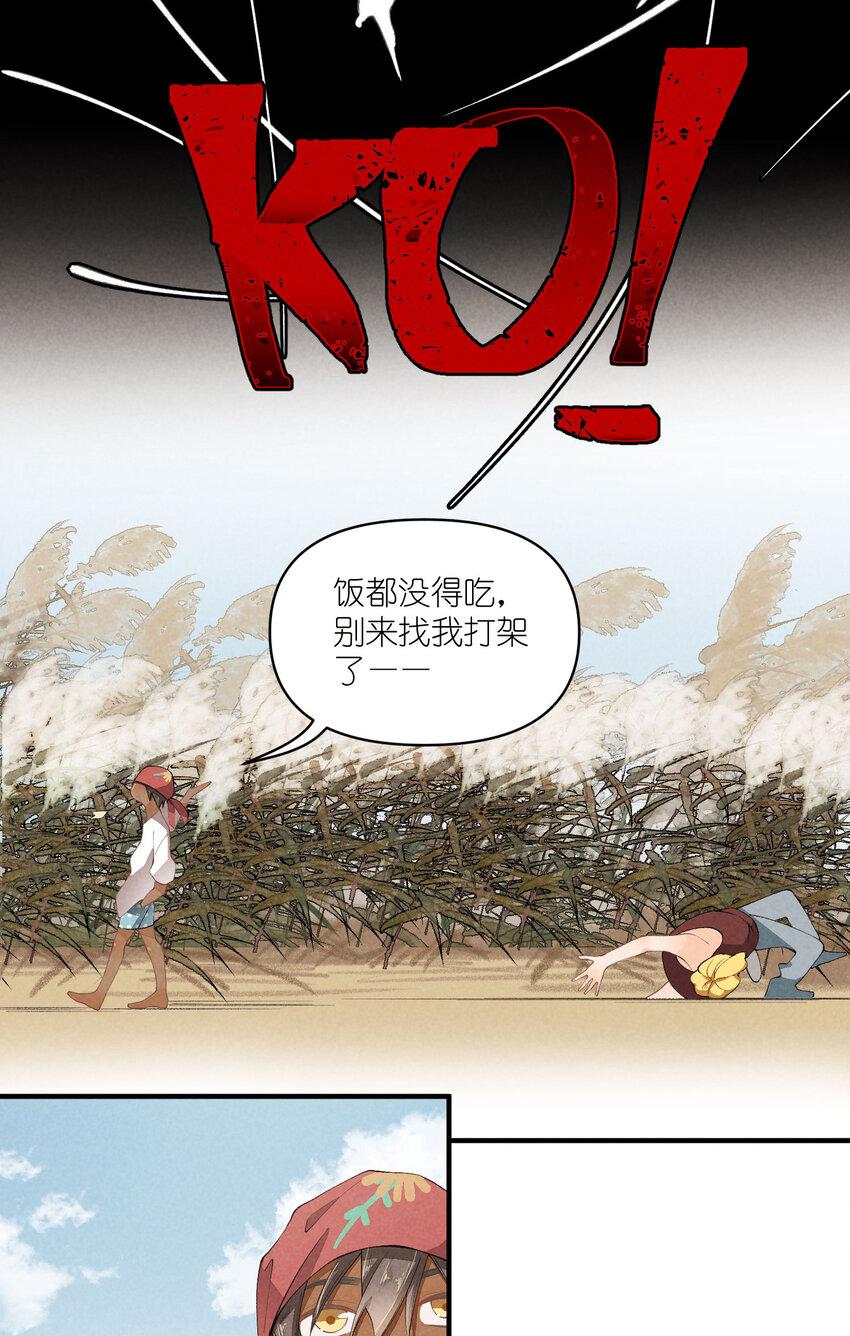 团内禁止恋爱漫画图片漫画,45 第45话-命中注定2图