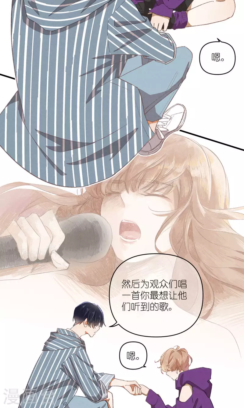 团内禁止恋爱漫画,第92话 赢了！2图