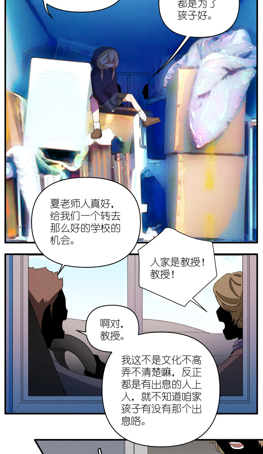 团内禁止恋爱漫画免费阅读漫画,87 第87话-小棉2图