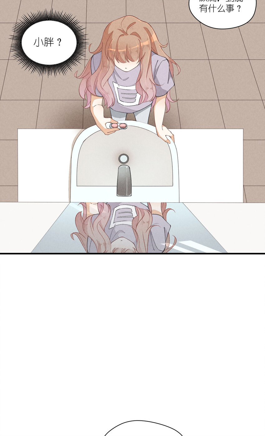 团内禁止恋爱漫画,18 第18话-决意与证明2图