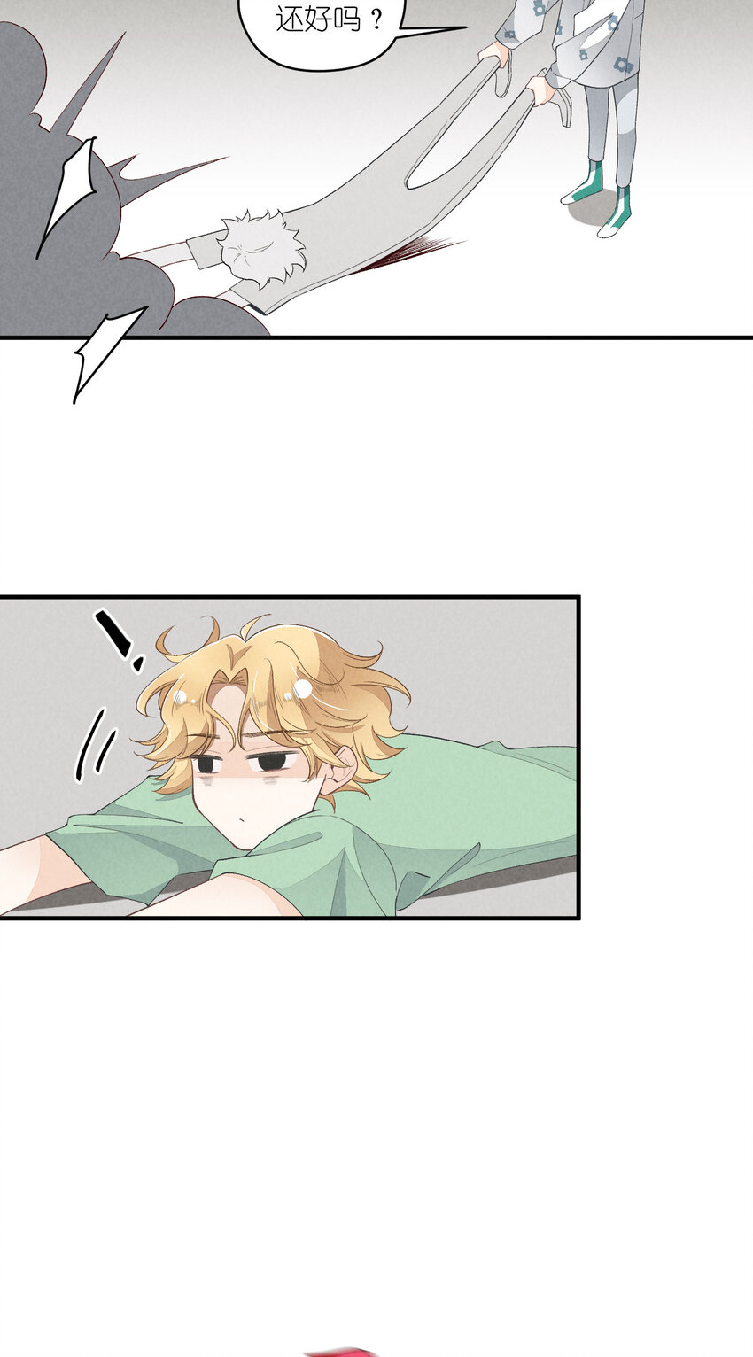 团内禁止恋爱漫画,32 第32话-队友的资格2图