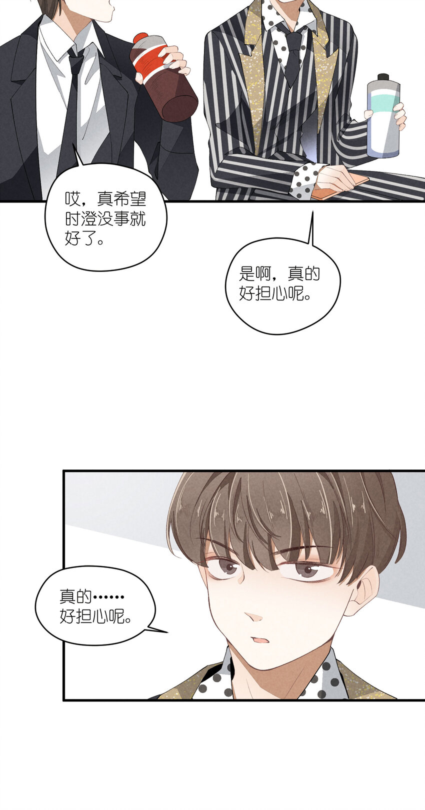 团内禁止恋爱的漫画漫画,38 第38话-虚假的善意2图