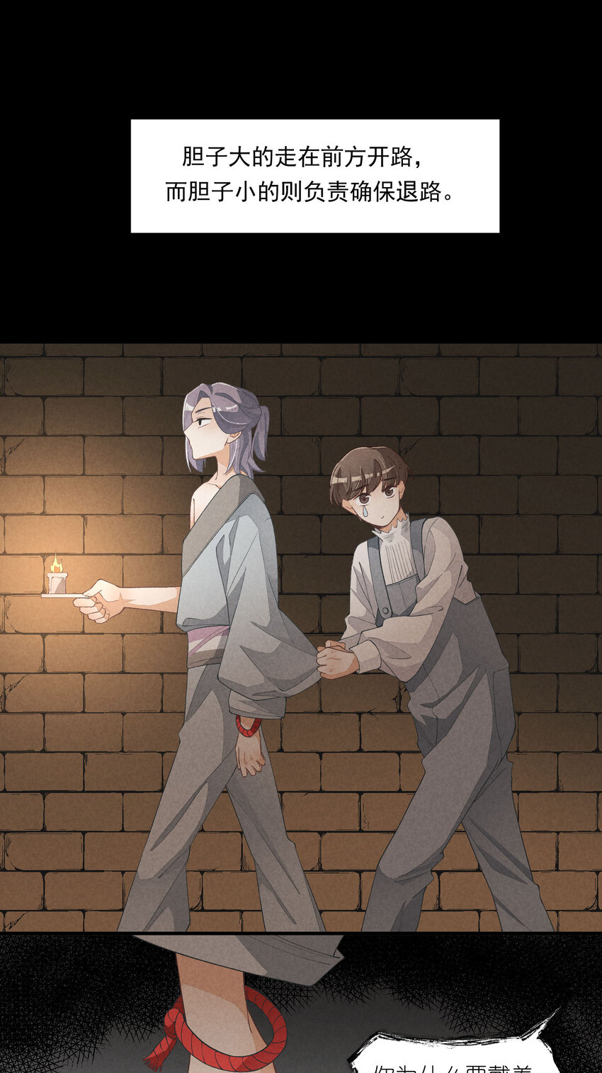 团内禁止恋爱漫画,25 番外篇01-消失的徐除除2图