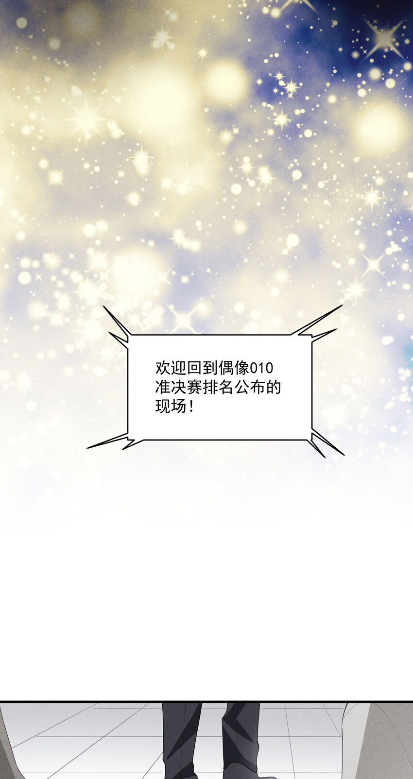 团内禁止恋爱漫画,39 第39话-告一段落1图