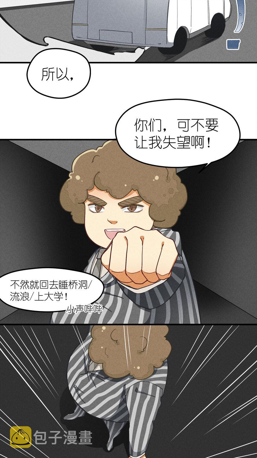 团内禁止恋爱漫画改编自漫画,3 第3话-新人偶像的残酷2图