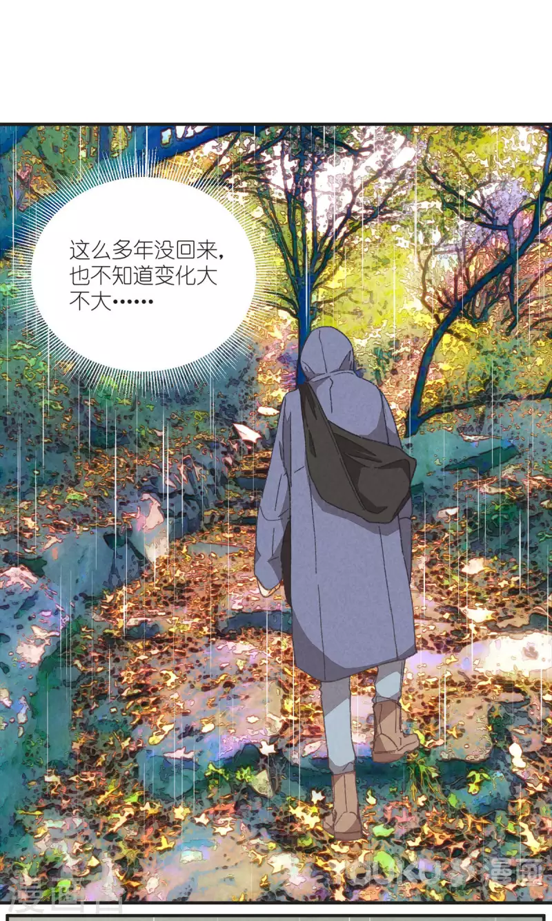 团内禁止恋爱漫画,第95话 迷茫的二人2图