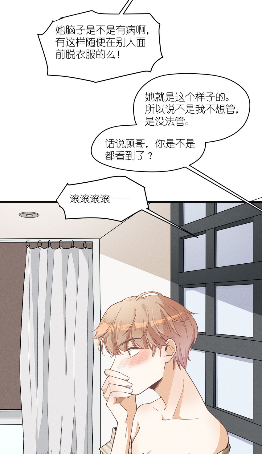 团内禁止恋爱动漫免费漫画,19 第19话-怎么就暴露了？1图