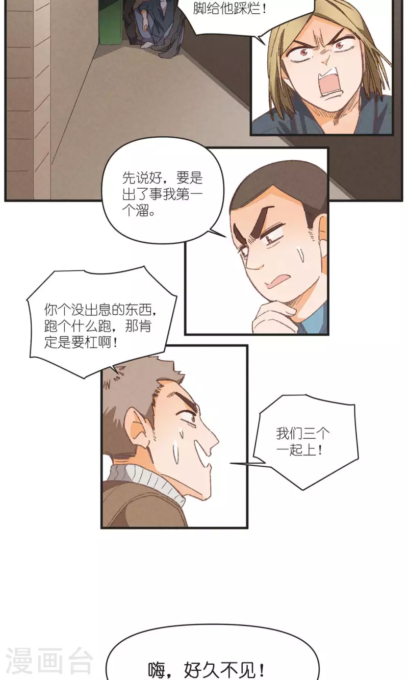 团内禁止恋爱免费下拉式漫画,第95话 迷茫的二人2图