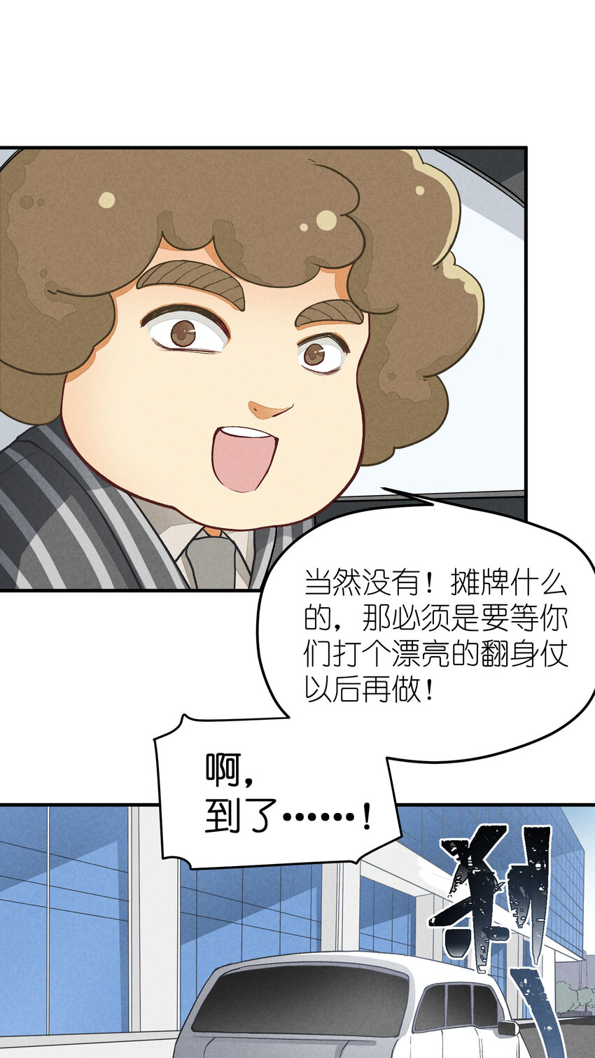 团内禁止恋爱漫画改编自漫画,3 第3话-新人偶像的残酷1图