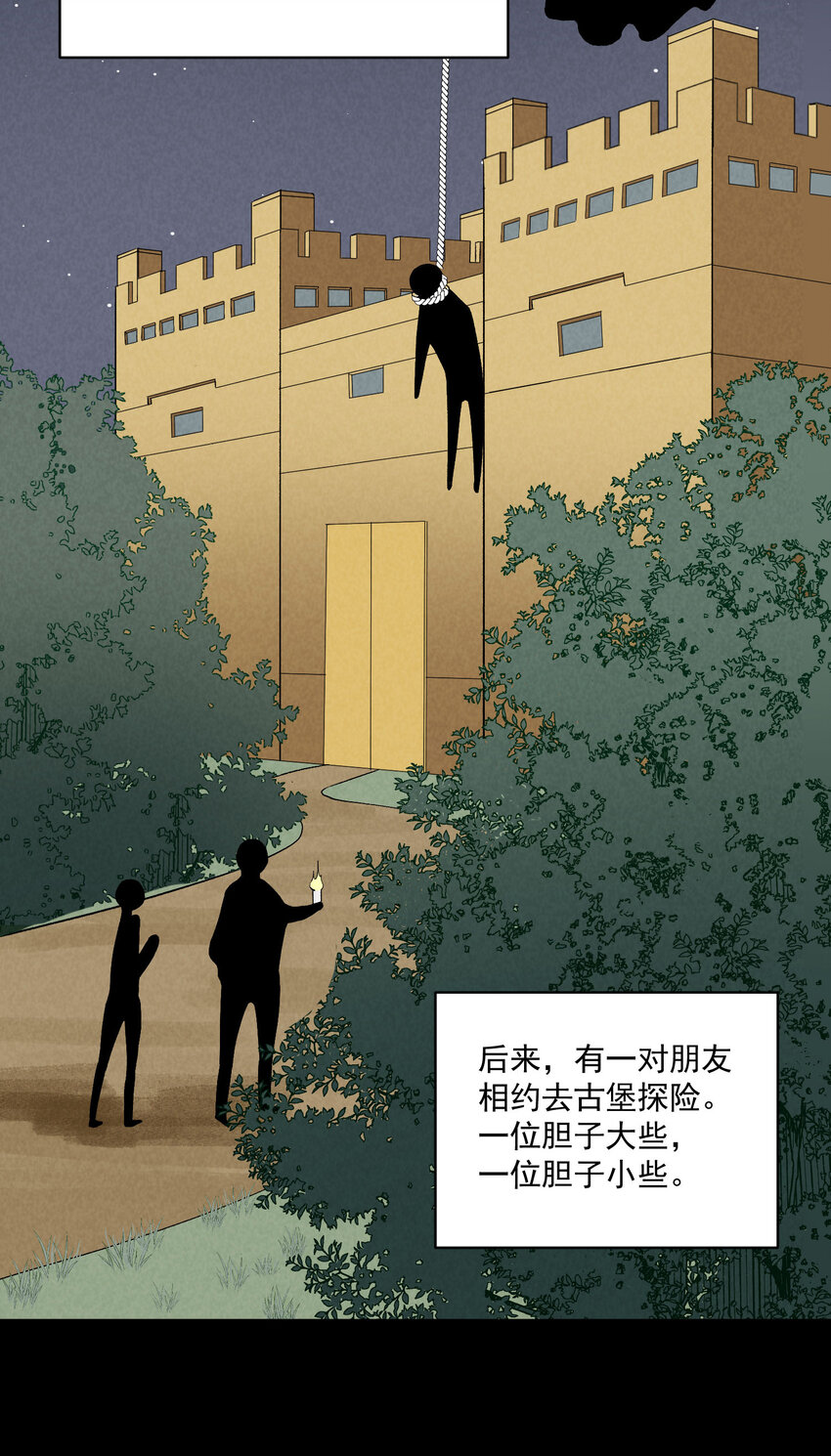 团内禁止恋爱漫画,25 番外篇01-消失的徐除除1图