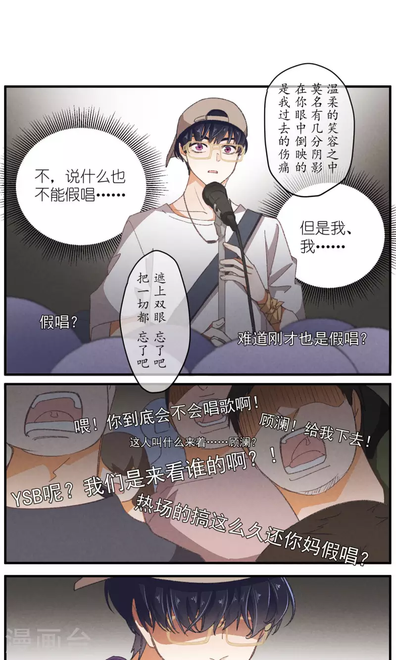 团内禁止恋爱漫画,第91话 顾澜与四大妈1图