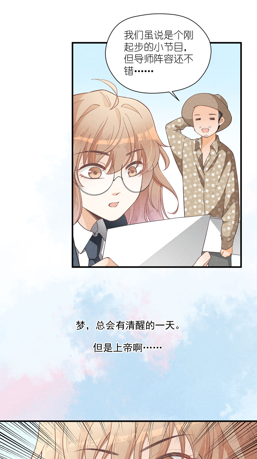 团内禁止恋爱漫画,18 第18话-决意与证明1图