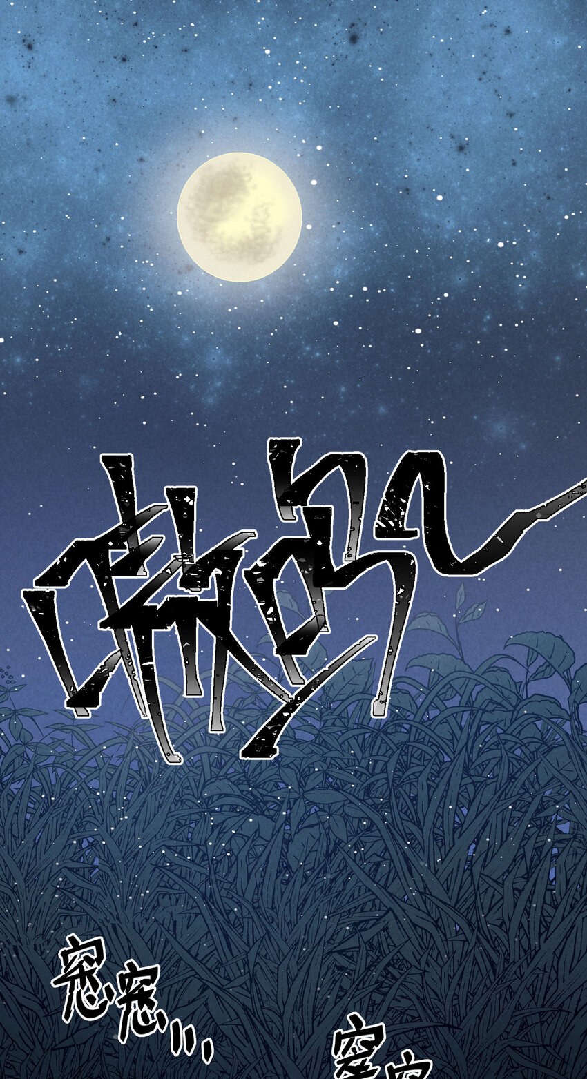 团内禁止恋爱漫画,21 第21话-不公正的交易1图