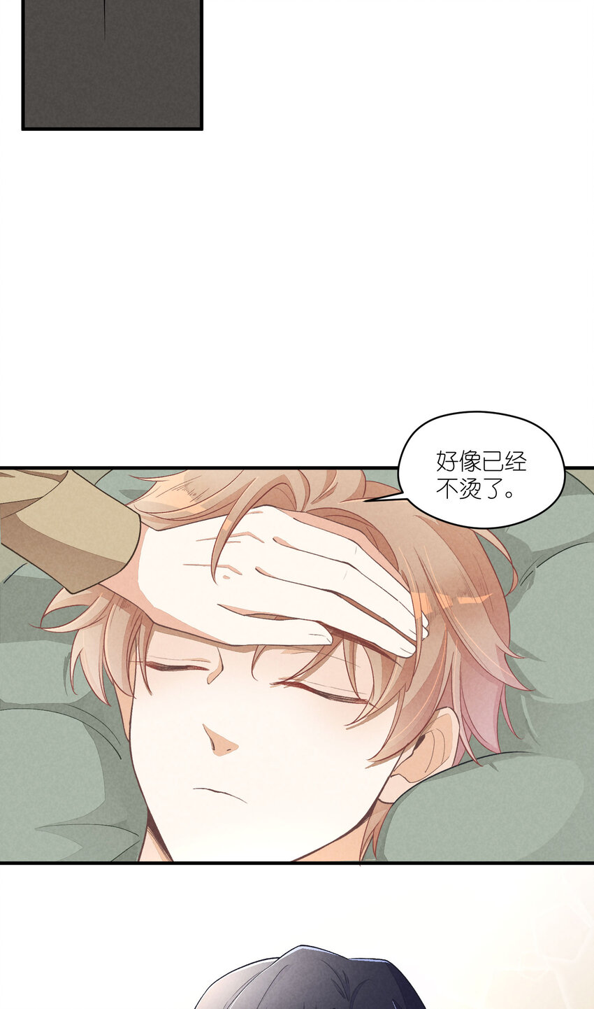 团内禁止恋爱漫画,21 第21话-不公正的交易2图