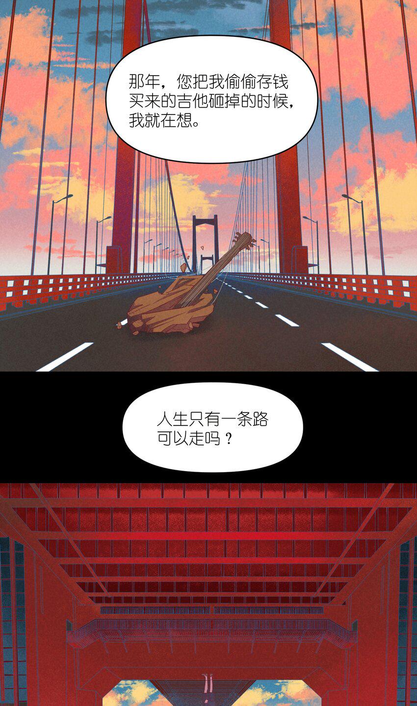 团内禁止恋爱漫画免费阅读漫画,73 第73话-你爸就是你爸2图