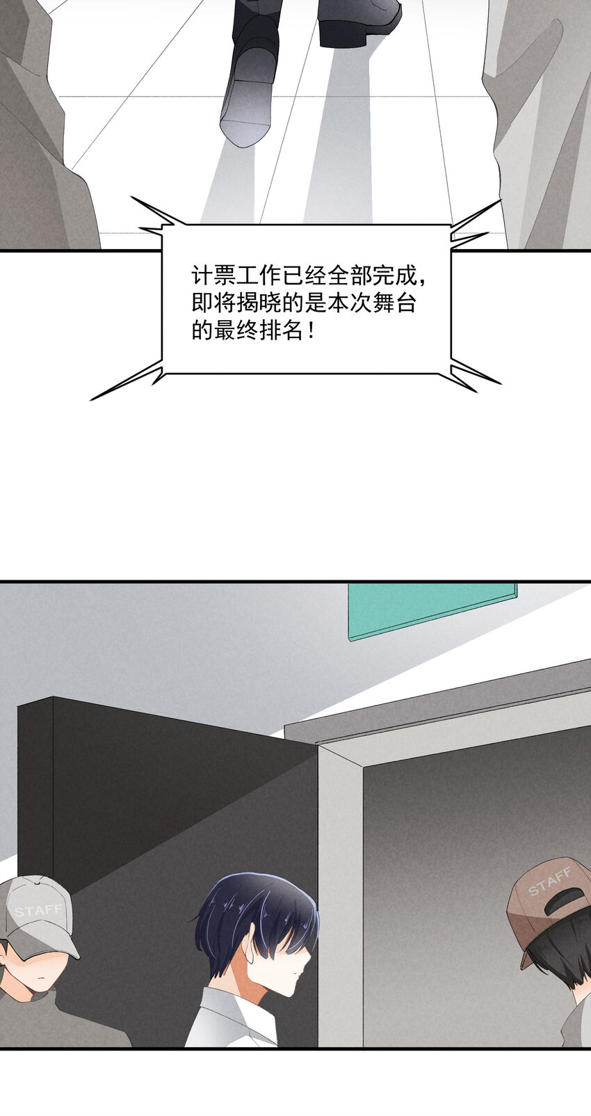 团内禁止恋爱漫画,39 第39话-告一段落2图