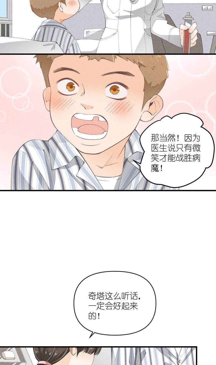 团内禁止恋爱漫画,47 第47话-一个人的战斗2图