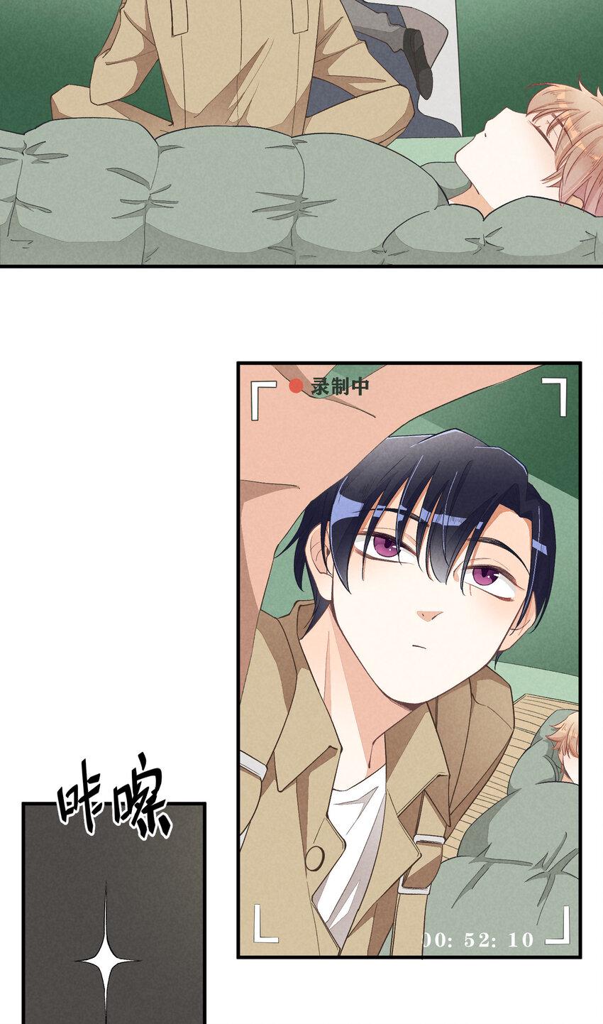 团内禁止恋爱漫画,21 第21话-不公正的交易1图