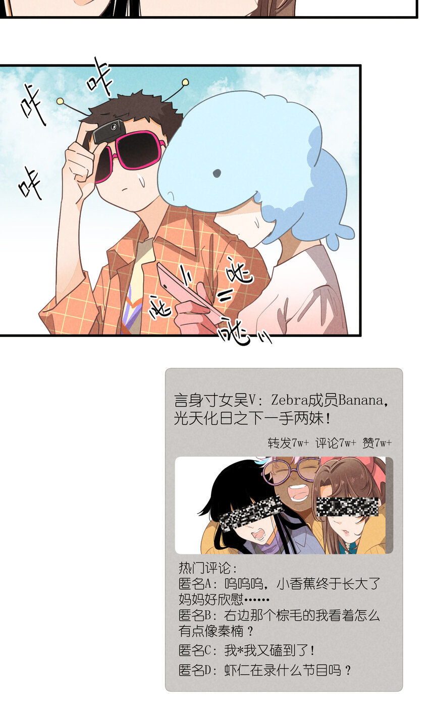 团内禁止恋爱漫画,67 第67话-老爹登场1图