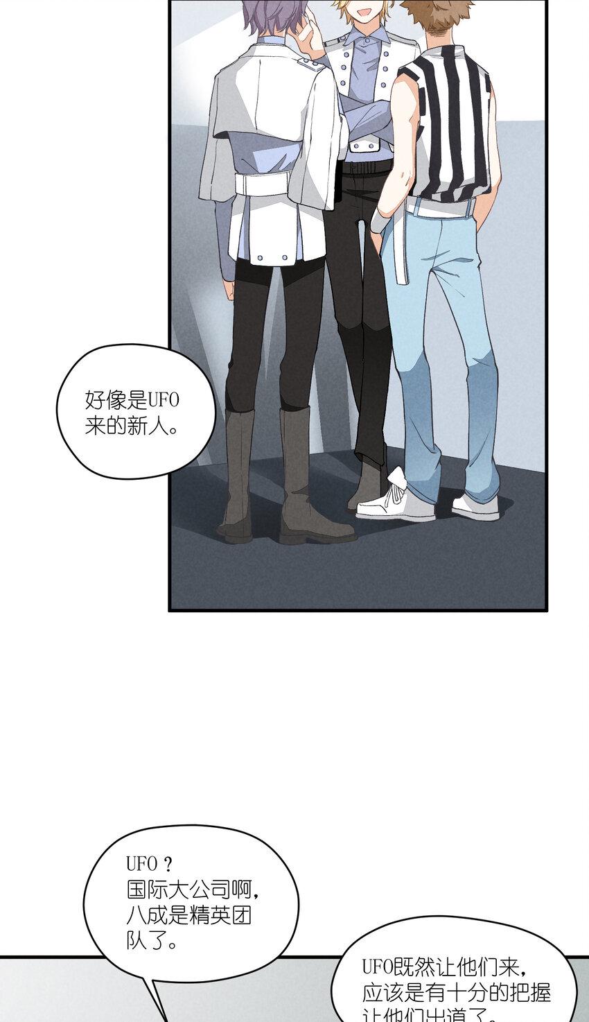 团内禁止恋爱漫画,9 第9话-初舞台！偶像0102图
