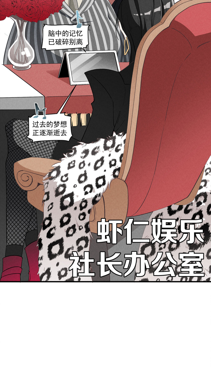 团内禁止恋爱漫画,5 第5话-事到如今只能……1图