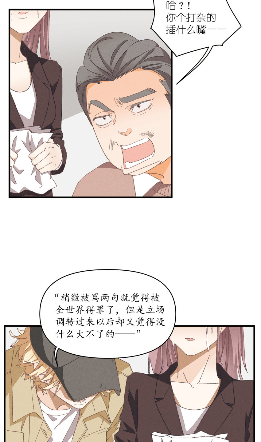 团内禁止恋爱在线漫画,79 第79话-第一夜2图