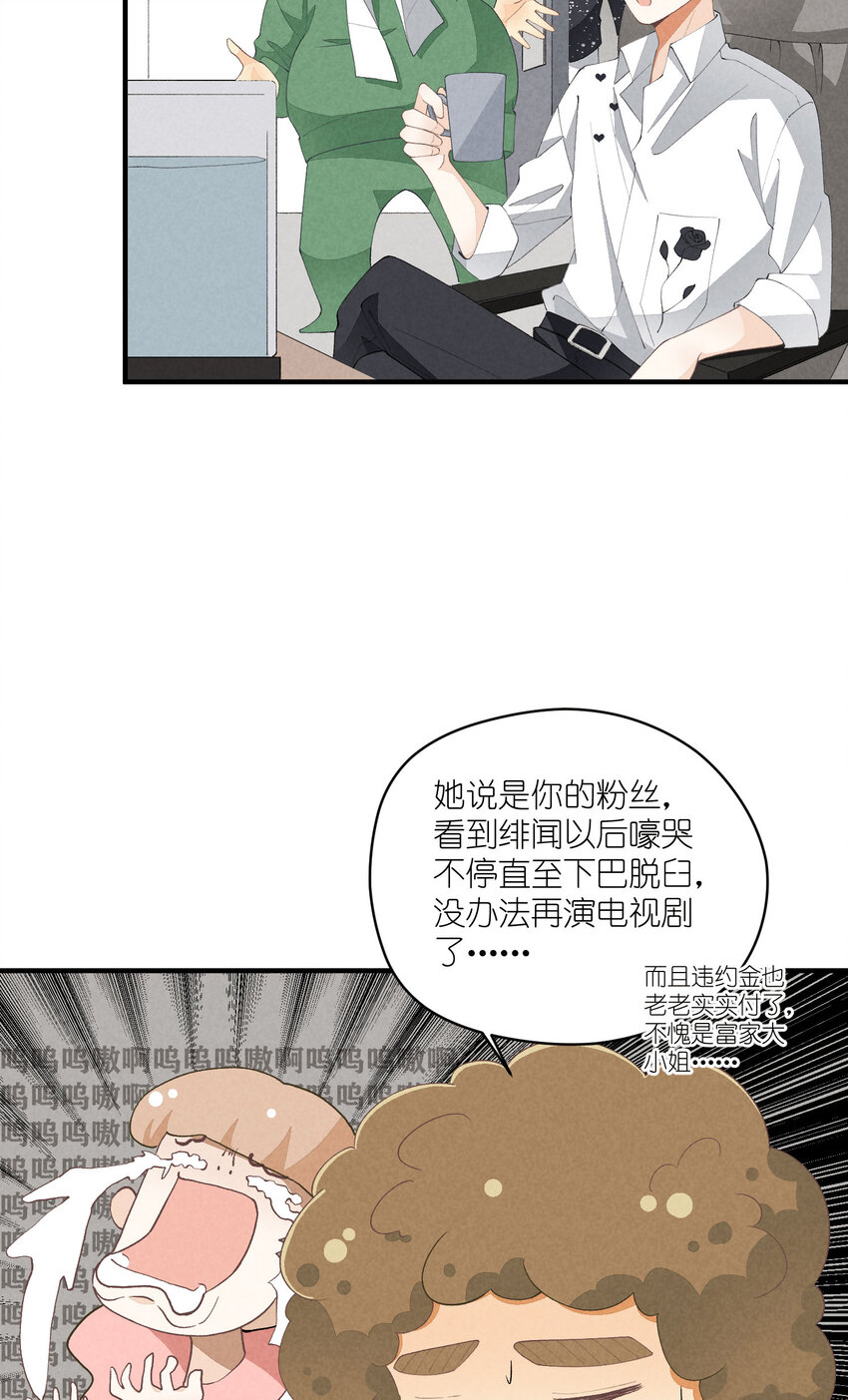 禁止恋爱团什么时候出道的漫画,39 第39话-告一段落1图