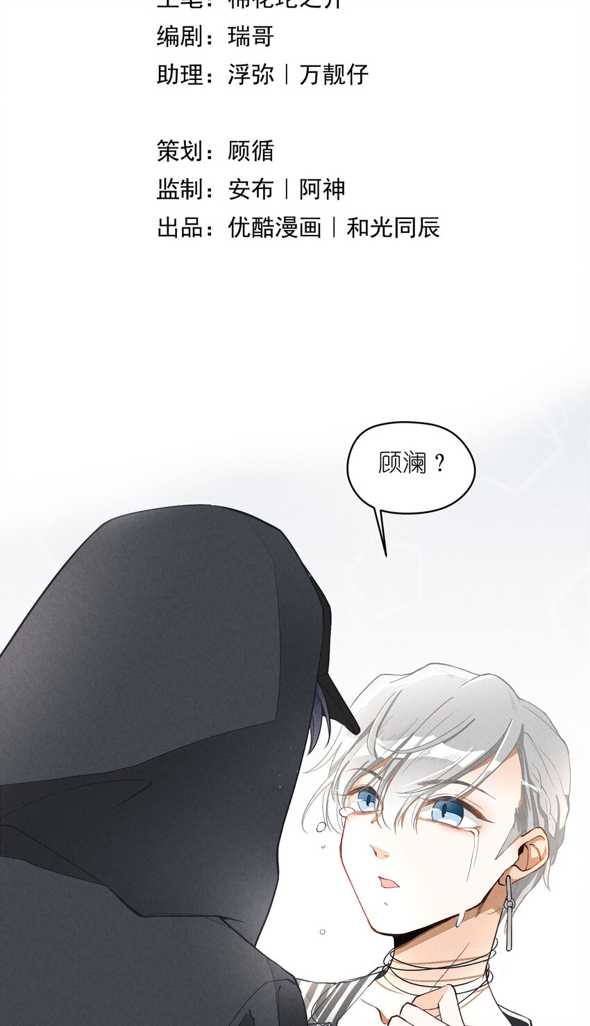 团内禁止恋爱漫画图片漫画,4 第4话-歌唱的理由2图